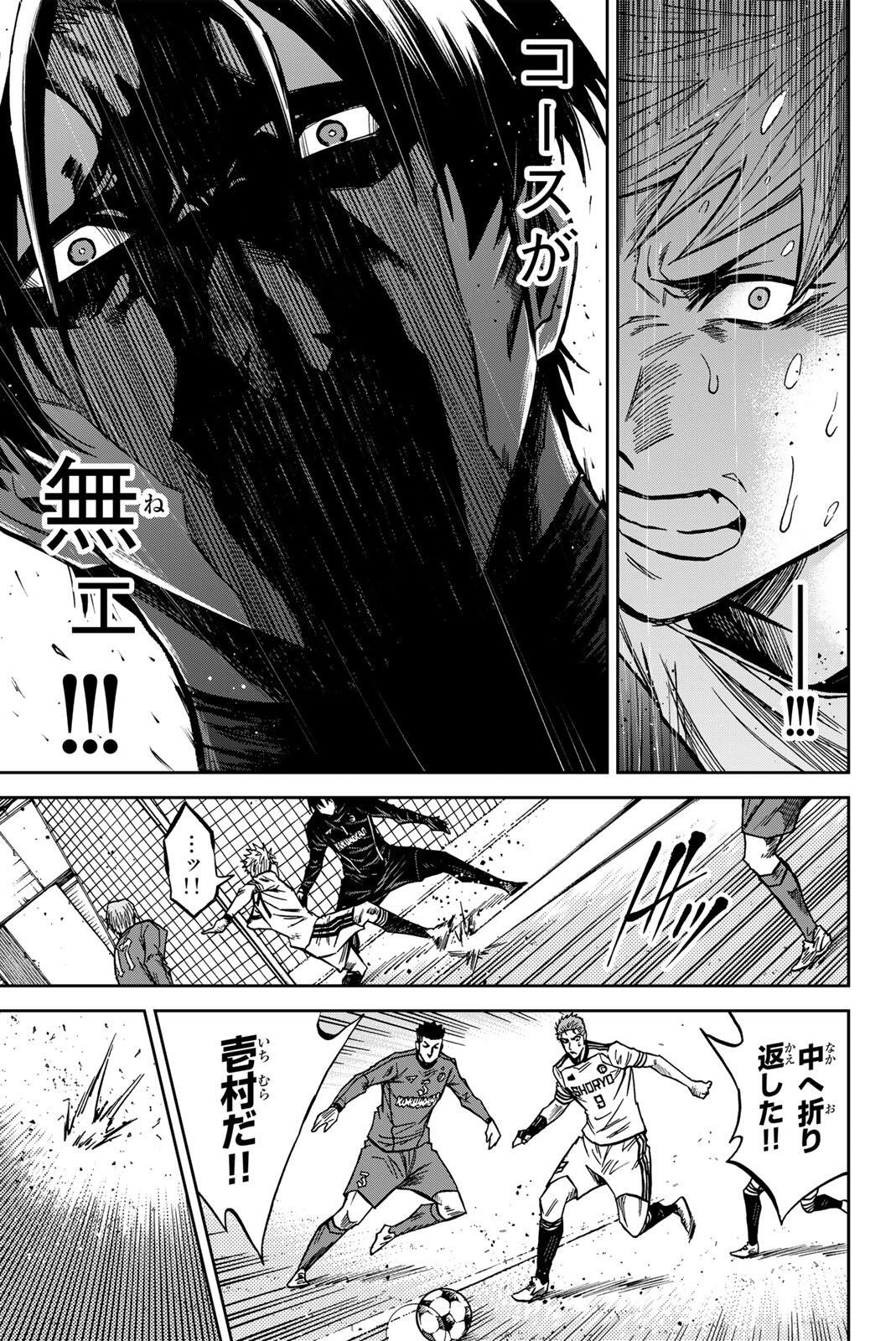 AOKU SOMERO Chap 213 - Pic 13