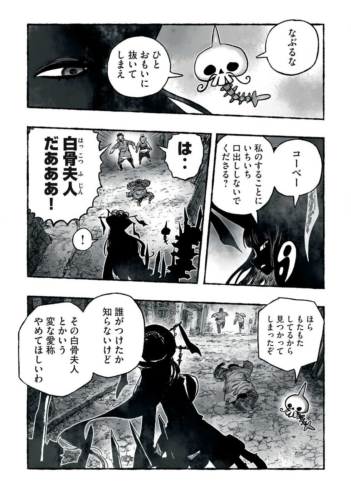 SHOUJOU-HIME Chap 31 - Pic 13