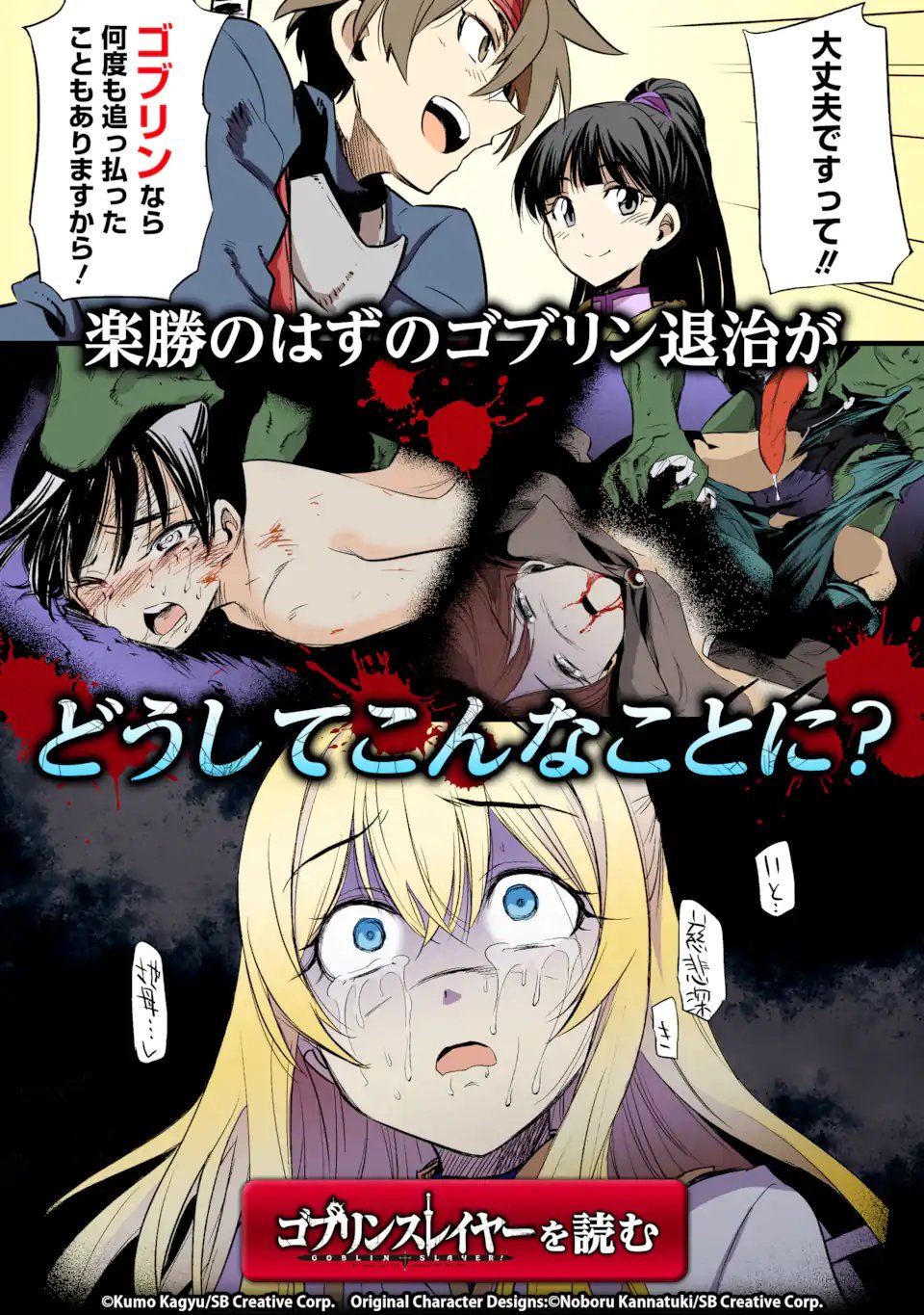 HOSHOKUSHA KEI MAHOU SHOUJO Chapter 22.3 - Page 13