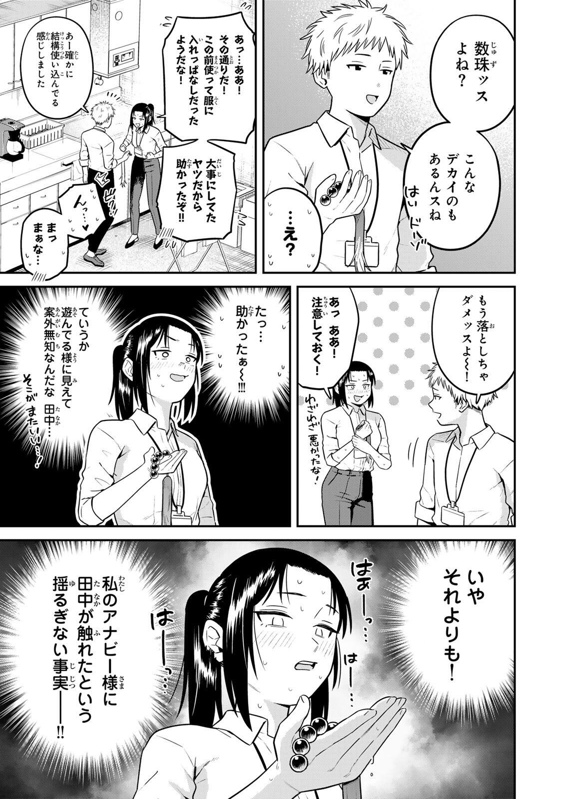 FUTSUU NO HON WA ARIMASEN! Chap 30 - Pic 13