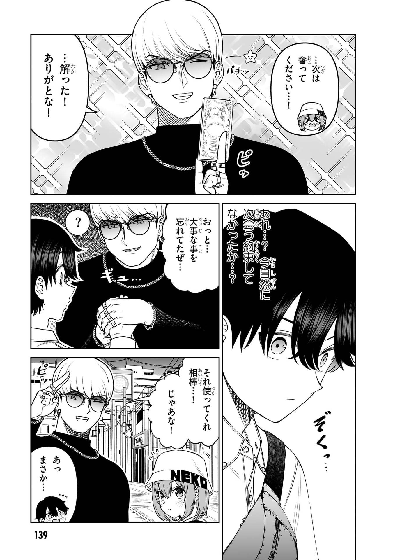 OUJI-SAMA NO TOMODACHI Chap 23 - Pic 5