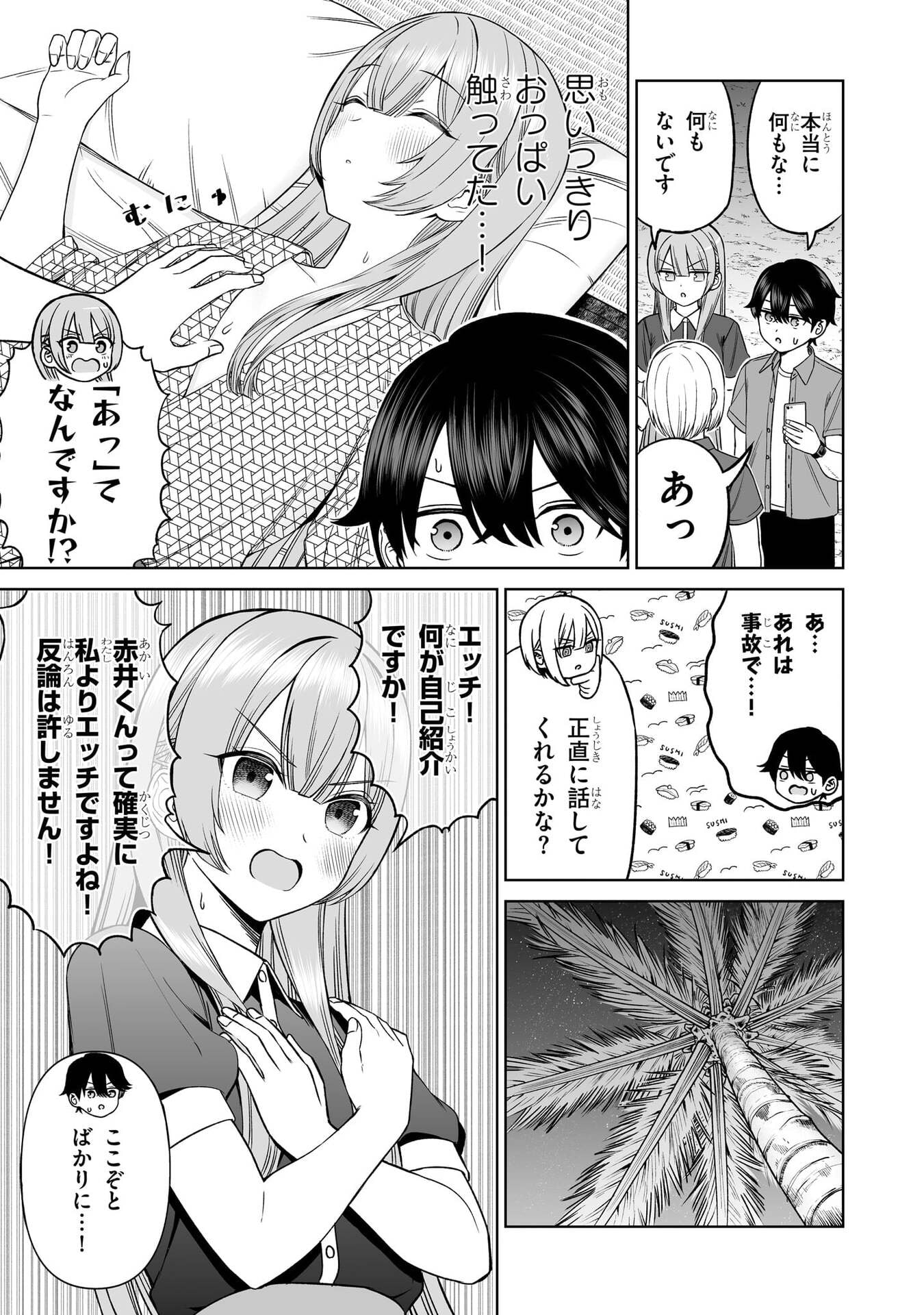 OUJI-SAMA NO TOMODACHI Chap 30 - Pic 3