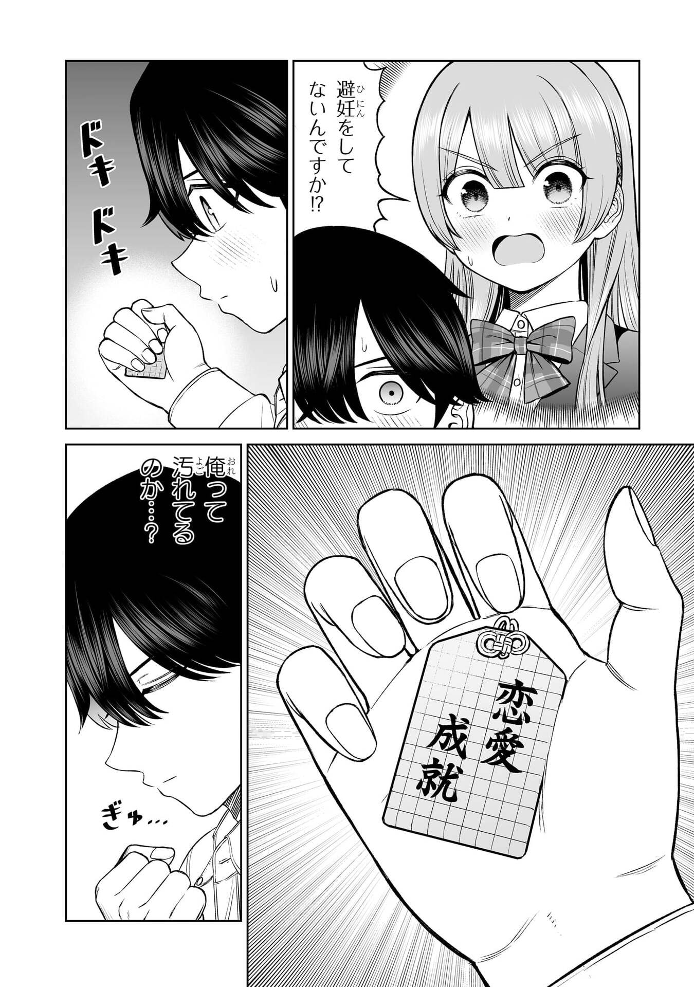 OUJI-SAMA NO TOMODACHI Chap 23 - Pic 6