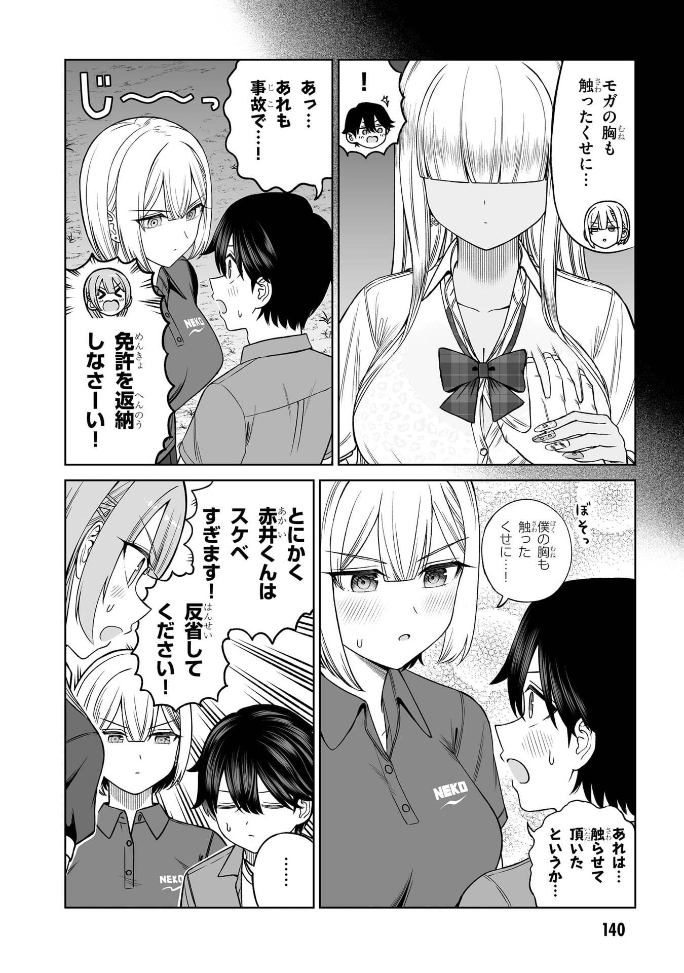 OUJI-SAMA NO TOMODACHI Chap 30 - Pic 4