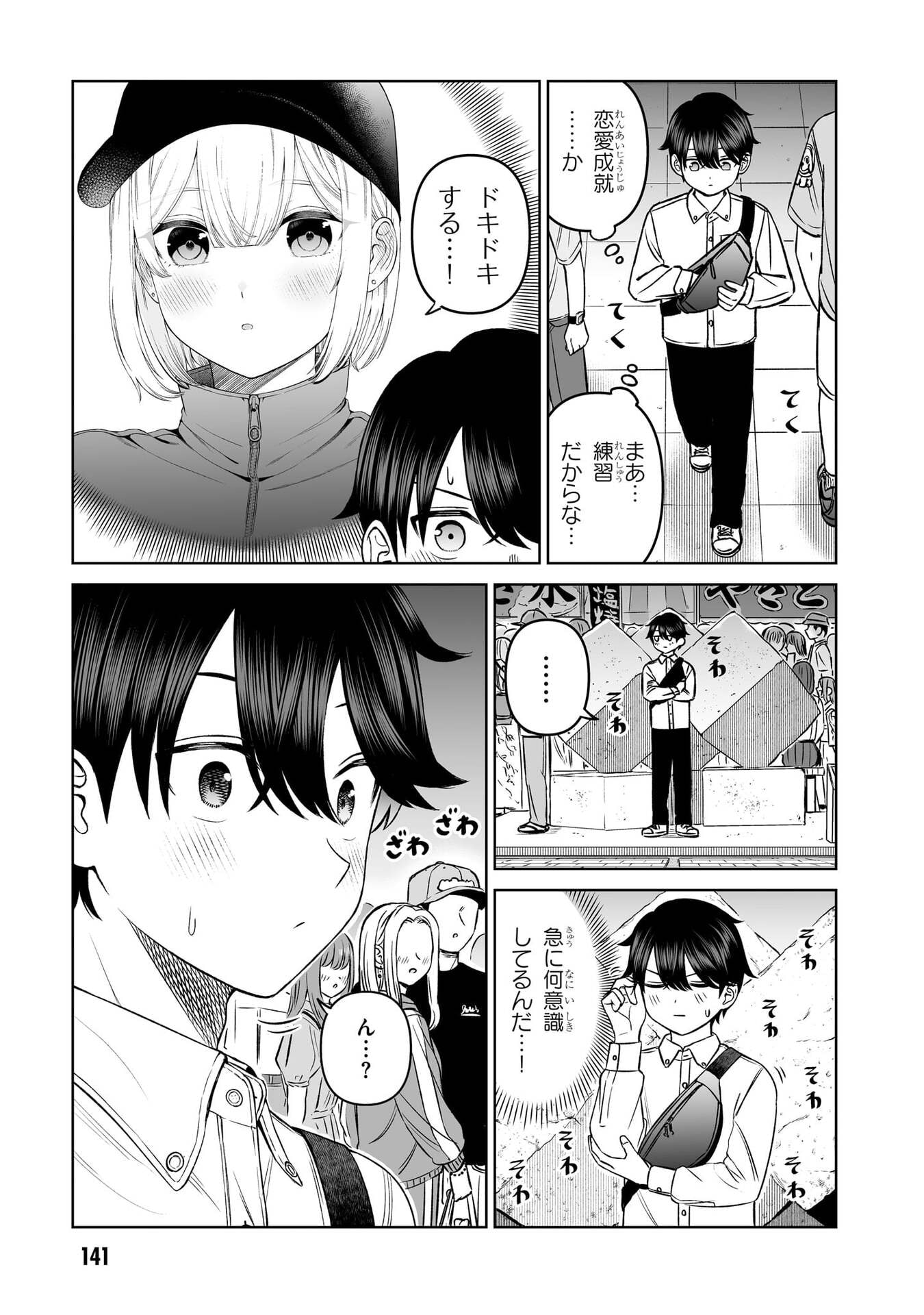 OUJI-SAMA NO TOMODACHI Chap 23 - Pic 7