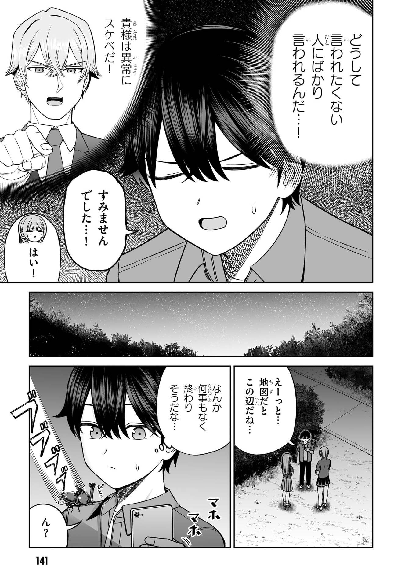 OUJI-SAMA NO TOMODACHI Chap 30 - Pic 5