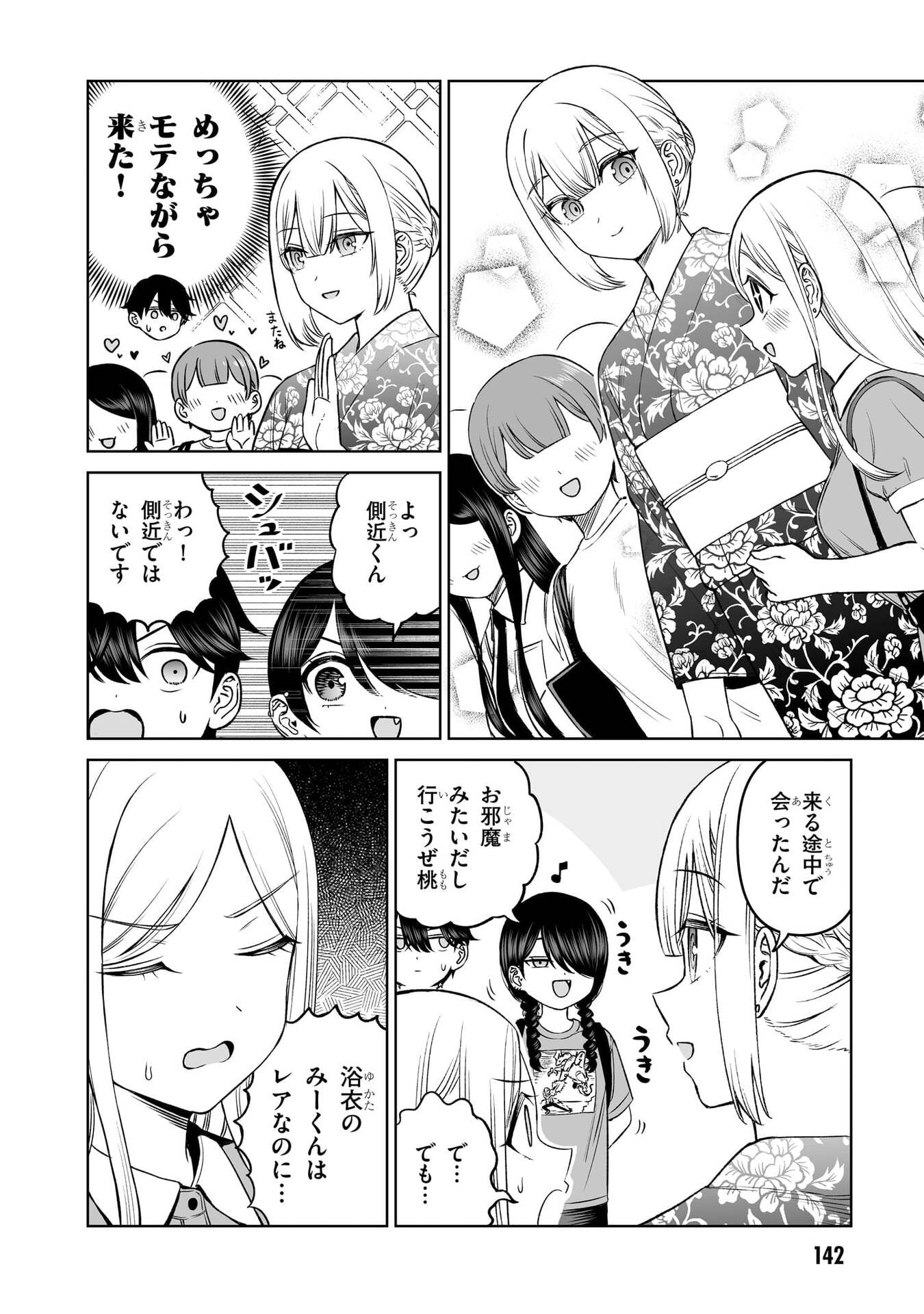 OUJI-SAMA NO TOMODACHI Chap 23 - Pic 8