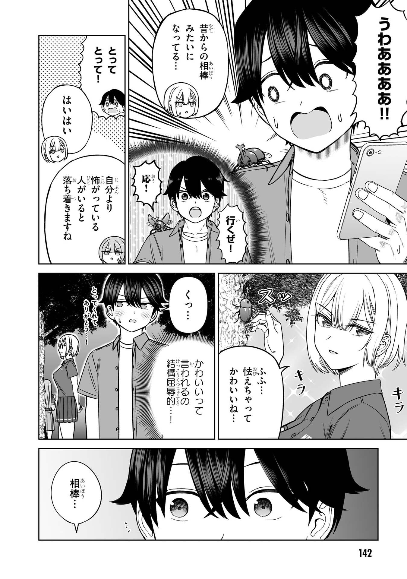 OUJI-SAMA NO TOMODACHI Chap 30 - Pic 6