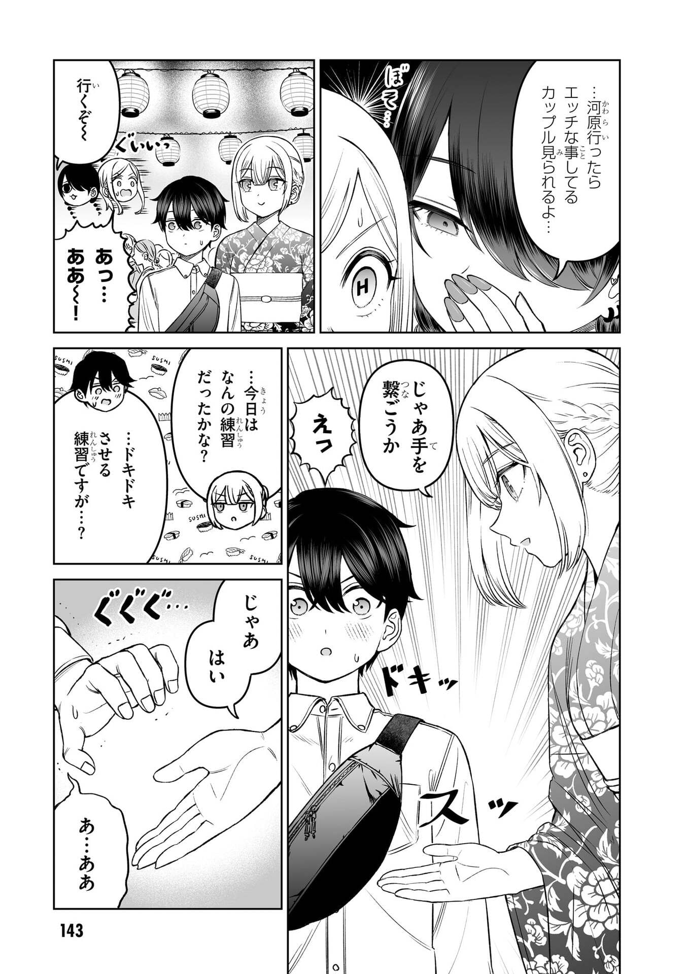 OUJI-SAMA NO TOMODACHI Chap 23 - Pic 9