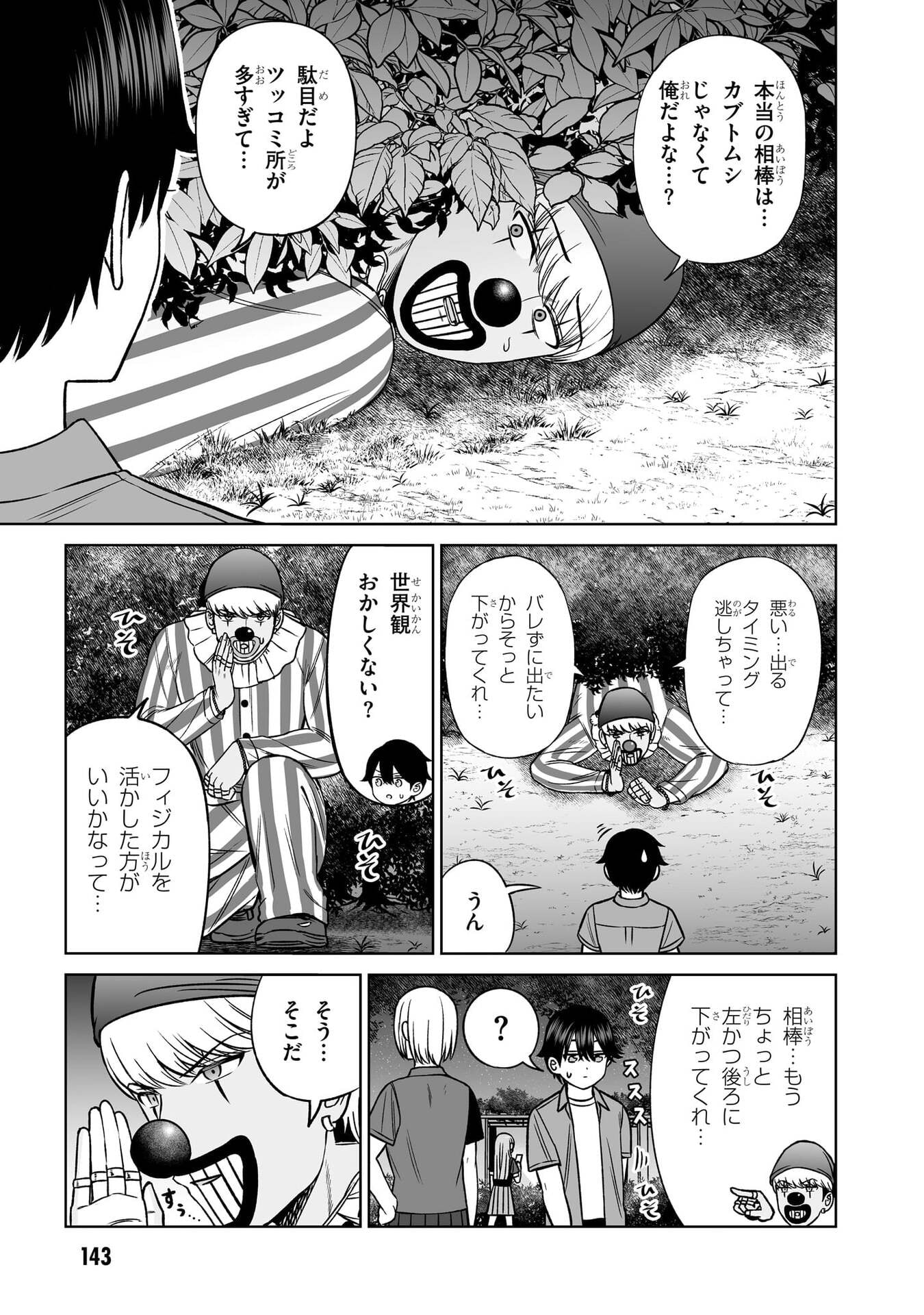 OUJI-SAMA NO TOMODACHI Chap 30 - Pic 7