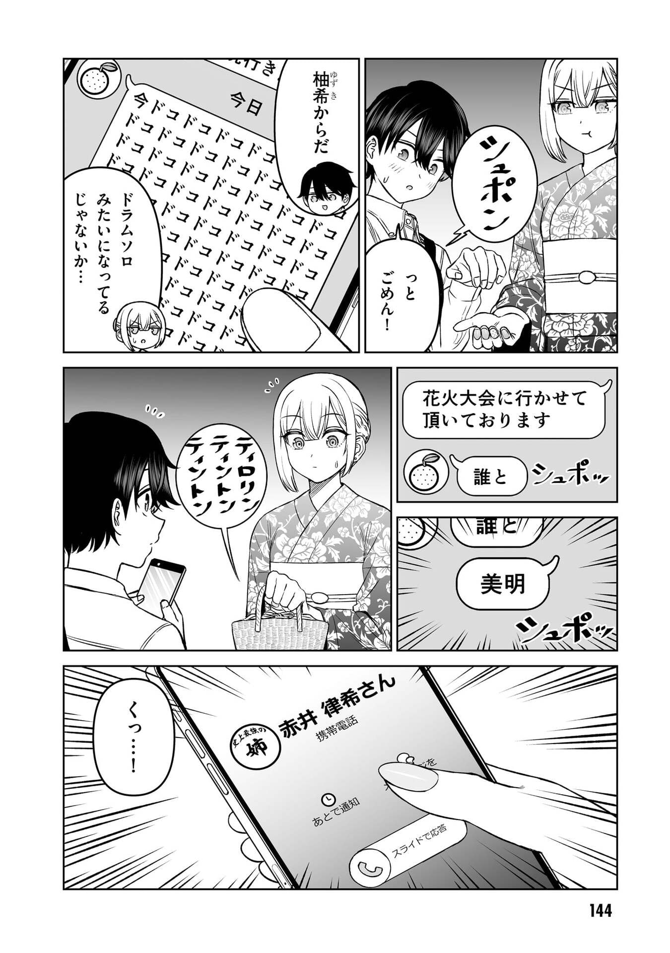 OUJI-SAMA NO TOMODACHI Chap 23 - Pic 10