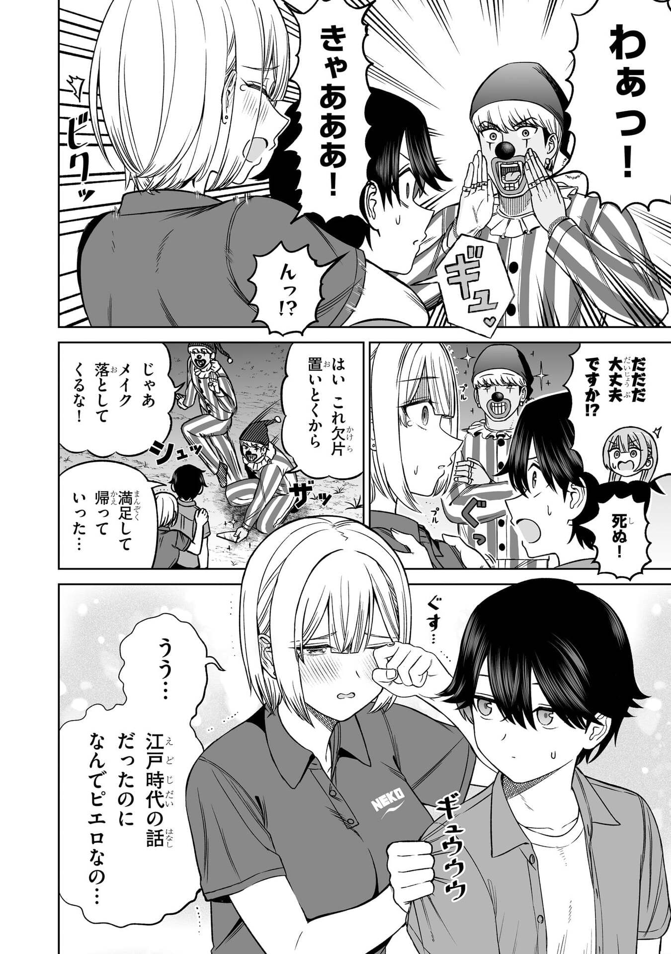 OUJI-SAMA NO TOMODACHI Chap 30 - Pic 8