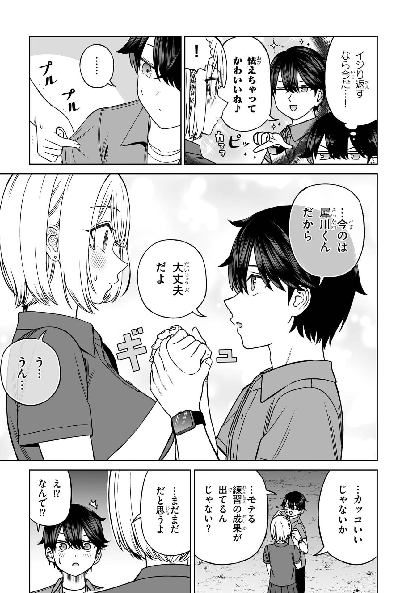 OUJI-SAMA NO TOMODACHI Chap 30 - Pic 9