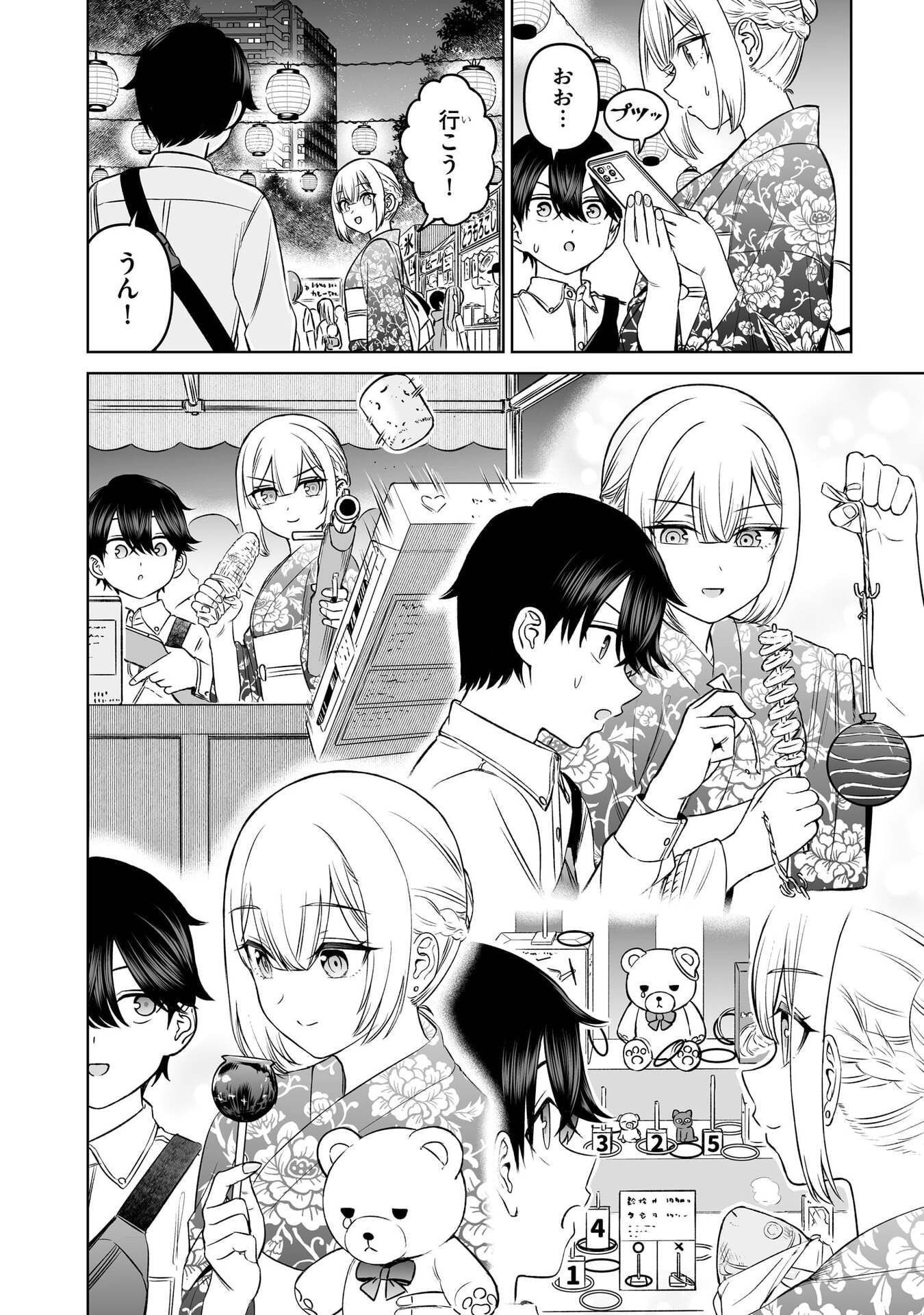 OUJI-SAMA NO TOMODACHI Chap 23 - Pic 12