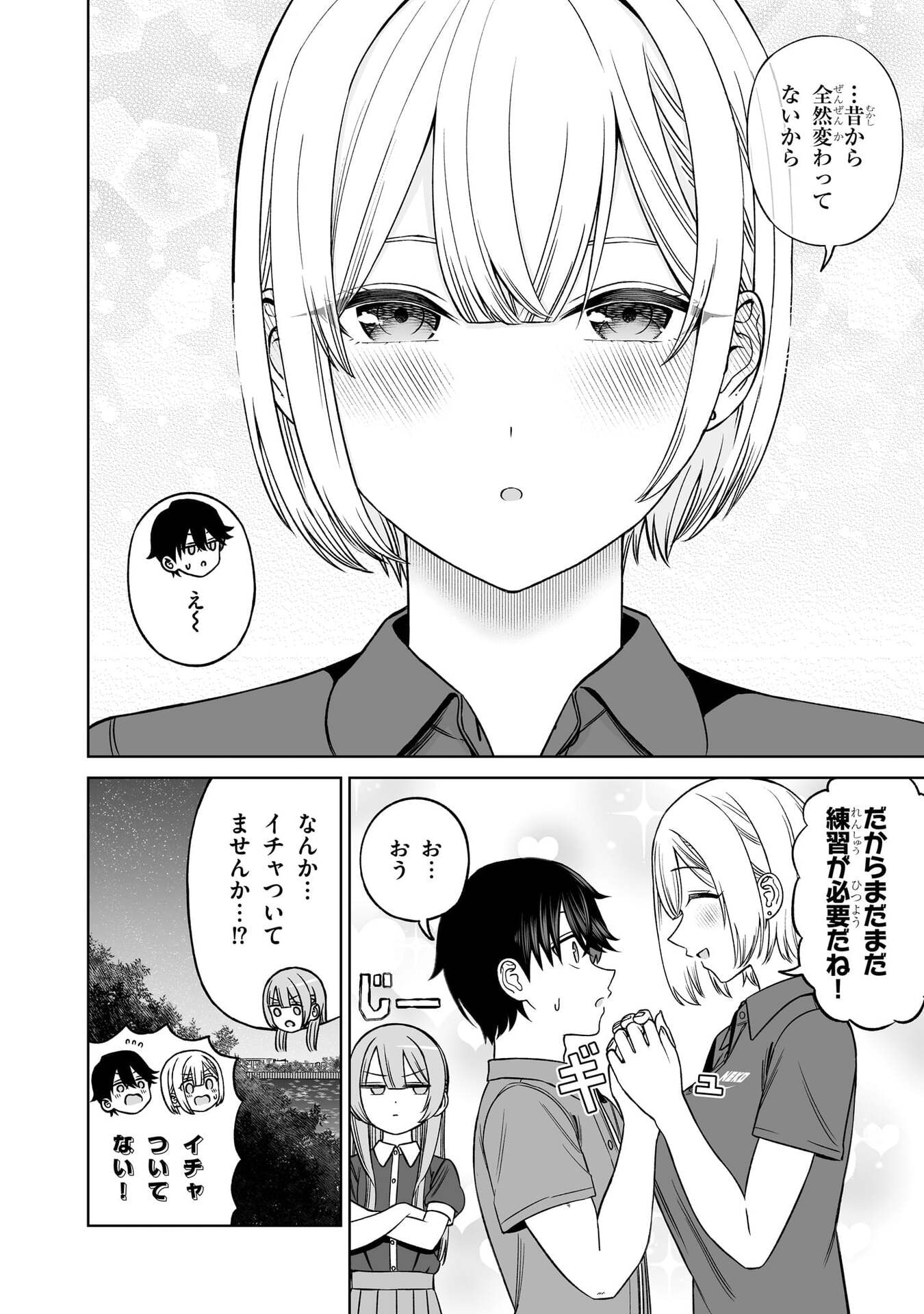 OUJI-SAMA NO TOMODACHI Chap 30 - Pic 10