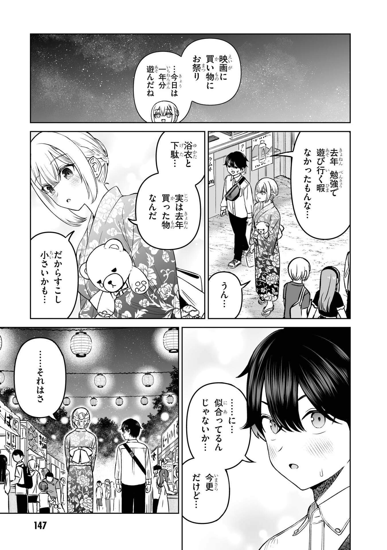 OUJI-SAMA NO TOMODACHI Chap 23 - Pic 13