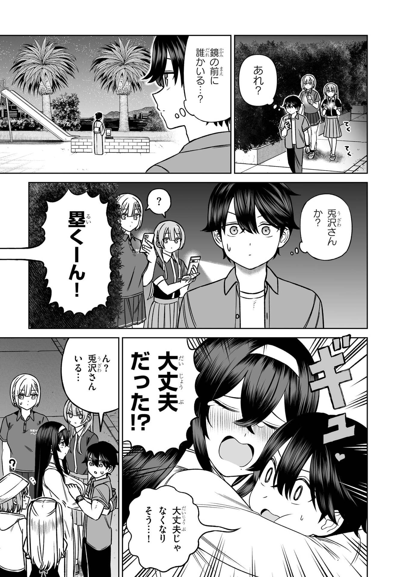 OUJI-SAMA NO TOMODACHI Chap 30 - Pic 11