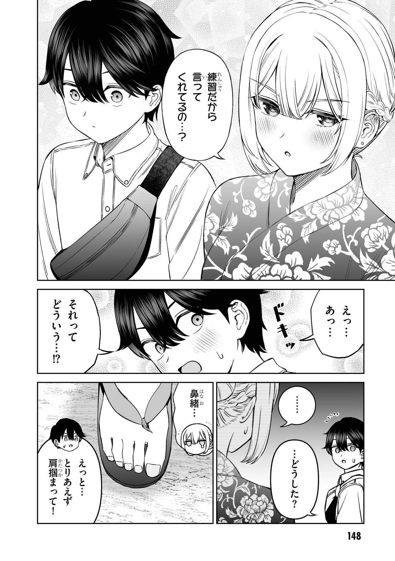 OUJI-SAMA NO TOMODACHI Chap 23 - Pic 14
