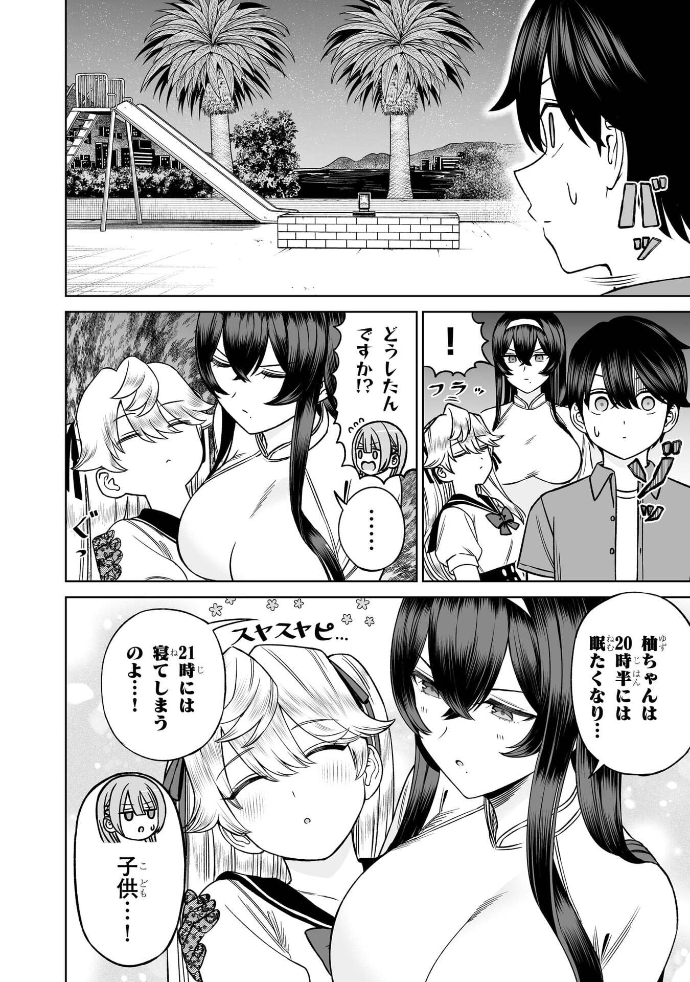 OUJI-SAMA NO TOMODACHI Chap 30 - Pic 12