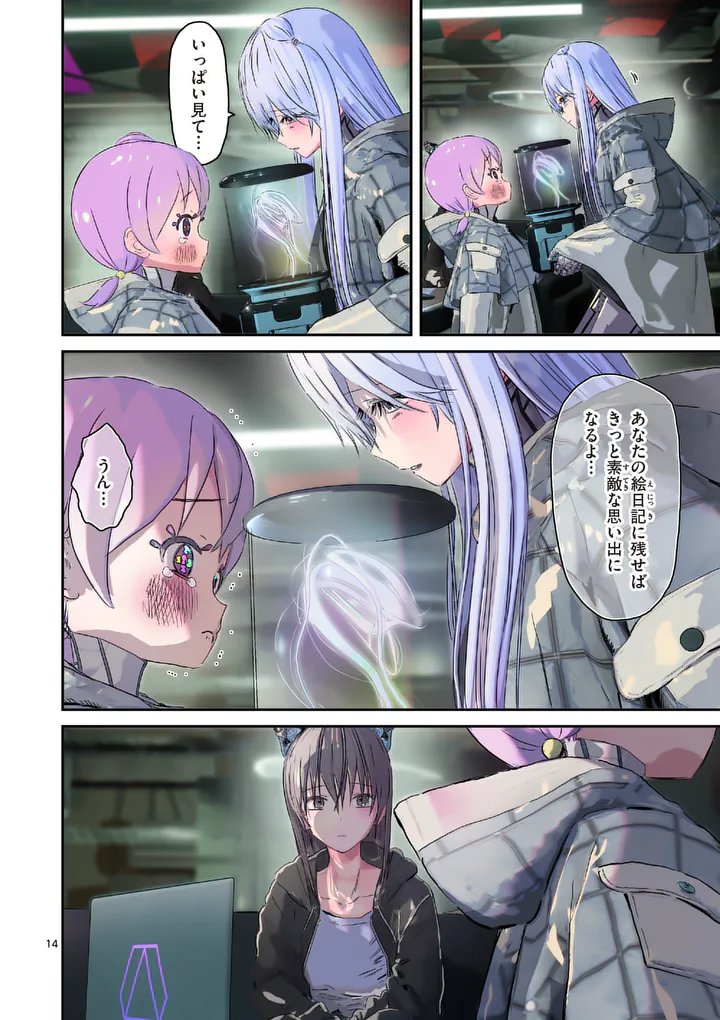 GALAXY POO-CHAN: UCHUU NO HAJIKKO DE KONNICHIWA Chapter 9.1 - Page 14