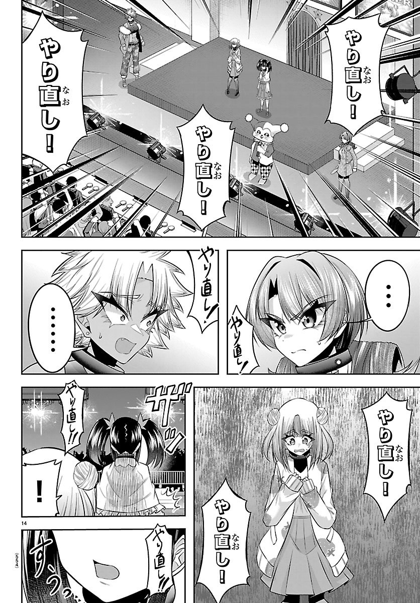 SEIYUU TANTEI × AKITA SHOKO Chapter 8.1 - Page 14