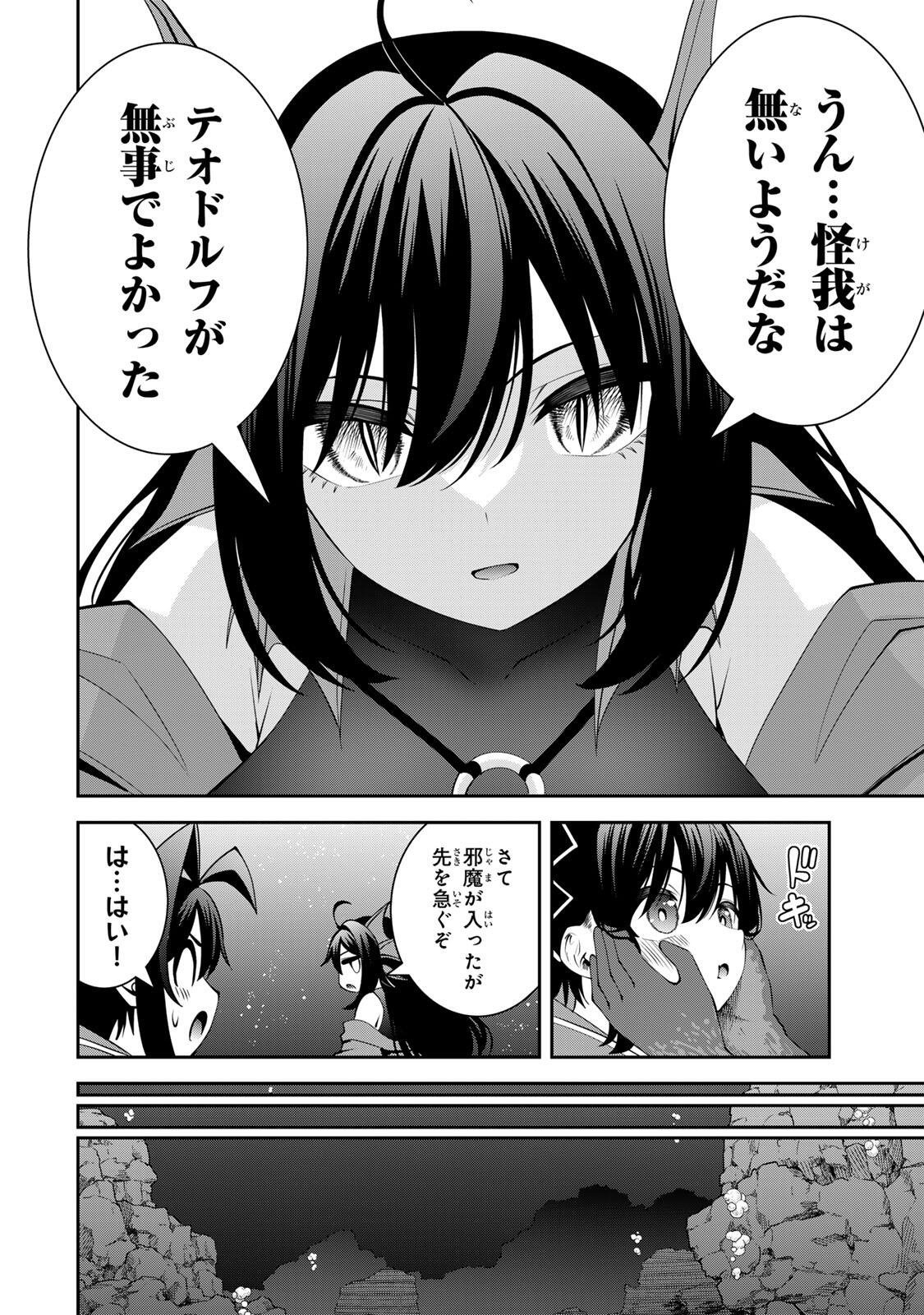 TSUIHOU SARETA TENSEI OUJI, JIDOU SEISAKU “AUTO CRAFT” SUKIRU DE RYOUCHI WO DE BAKUSOKU SAIKYOU NO MURA WO TSUKUTTE SHIMAU 〜 SAIKYOU CRAFT SUKIRU DE HAJIMERU, RAKURAKU RYOUCHI KAITAKU SURO RAIFU Chapter 76 - Page 14