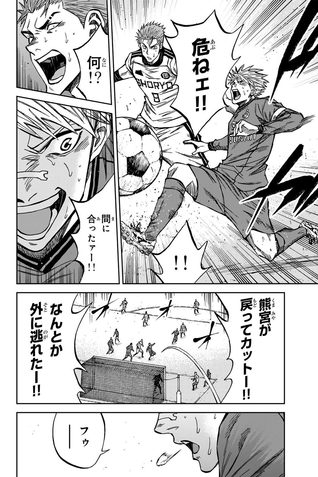 AOKU SOMERO Chap 213 - Pic 14