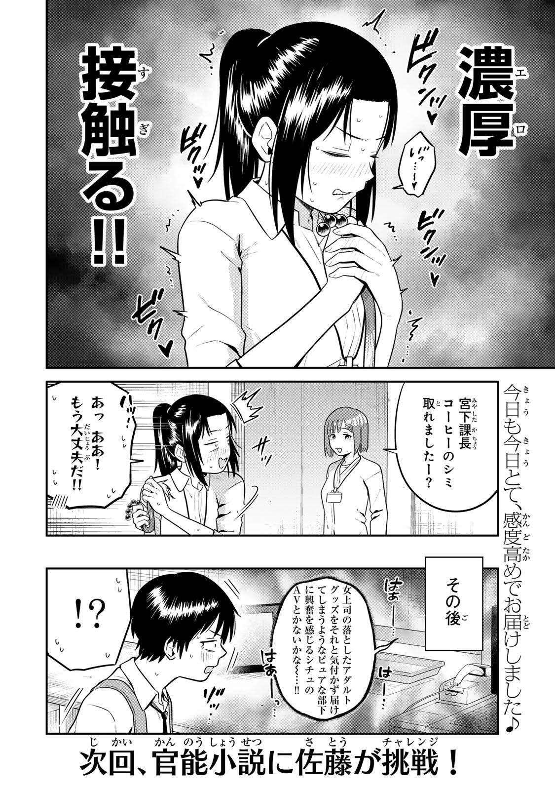 FUTSUU NO HON WA ARIMASEN! Chap 30 - Pic 14