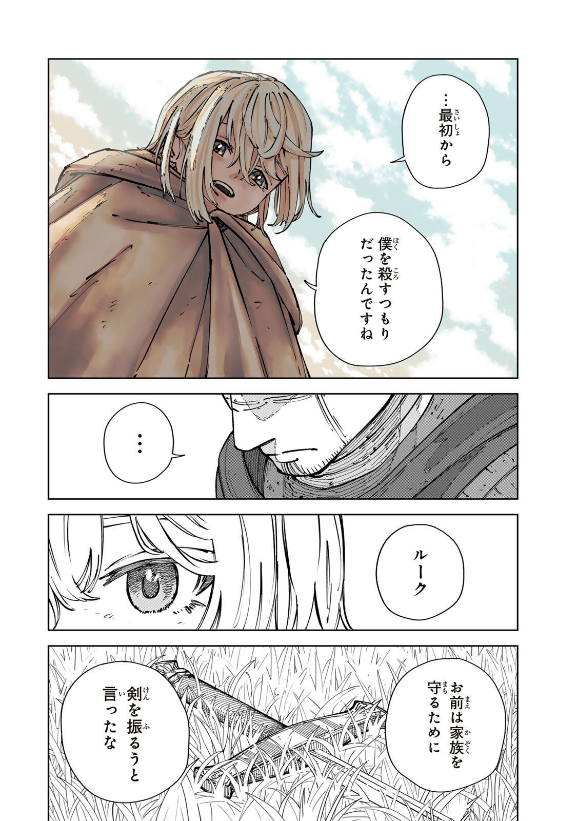GEMU KAISHI MAE NI SHINU MOBU AKUYAKU OJI NI TENSEI SHITA ORE ~OSHI HIROIN NO IMOTO TO SHIAWASE NI NARU TAME NI SAIJAKU MAHO [YAMIJIN] O KAJONA DORYOKU DE KIWAMENUITARA, SAIKYO NO BUKKOWARE SEINO TO KASHITEITA KEN~ Chap 11 - Pic 14
