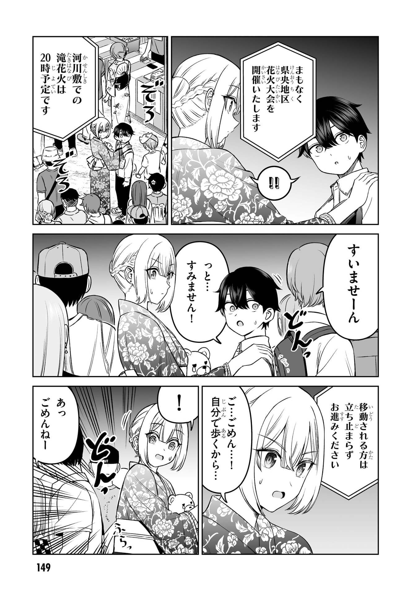 OUJI-SAMA NO TOMODACHI Chap 23 - Pic 15