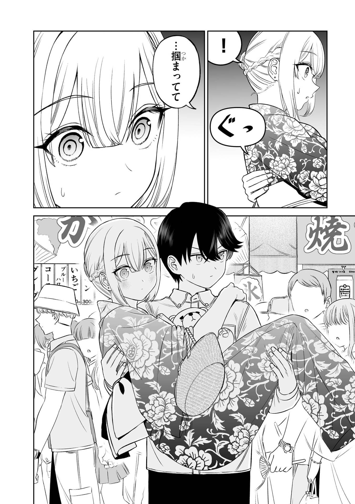 OUJI-SAMA NO TOMODACHI Chap 23 - Pic 16