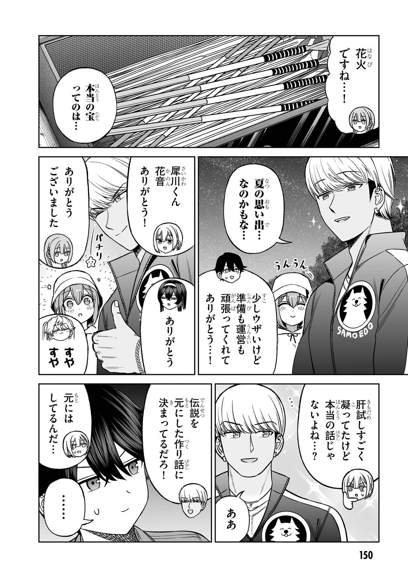 OUJI-SAMA NO TOMODACHI Chap 30 - Pic 14