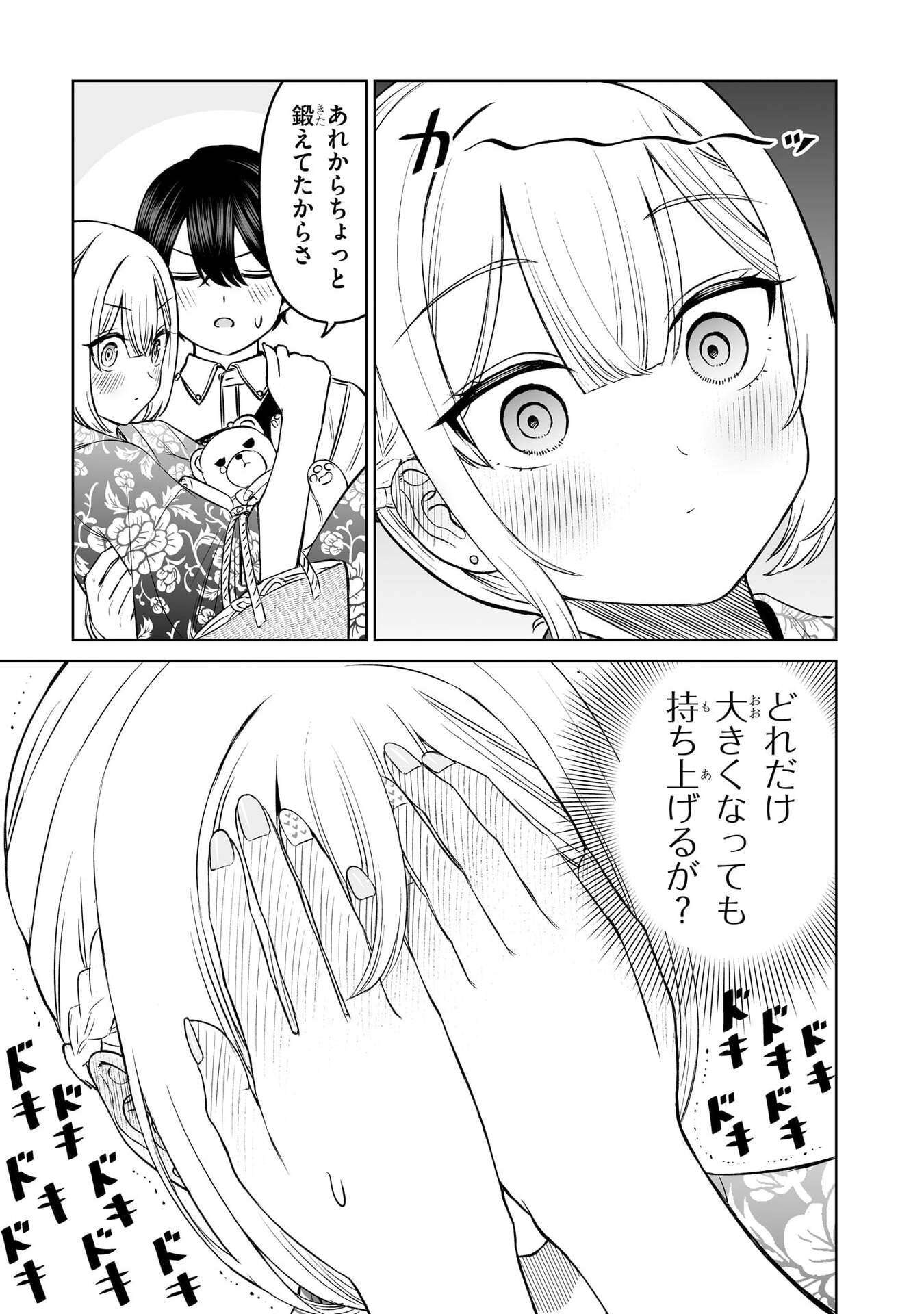 OUJI-SAMA NO TOMODACHI Chap 23 - Pic 17