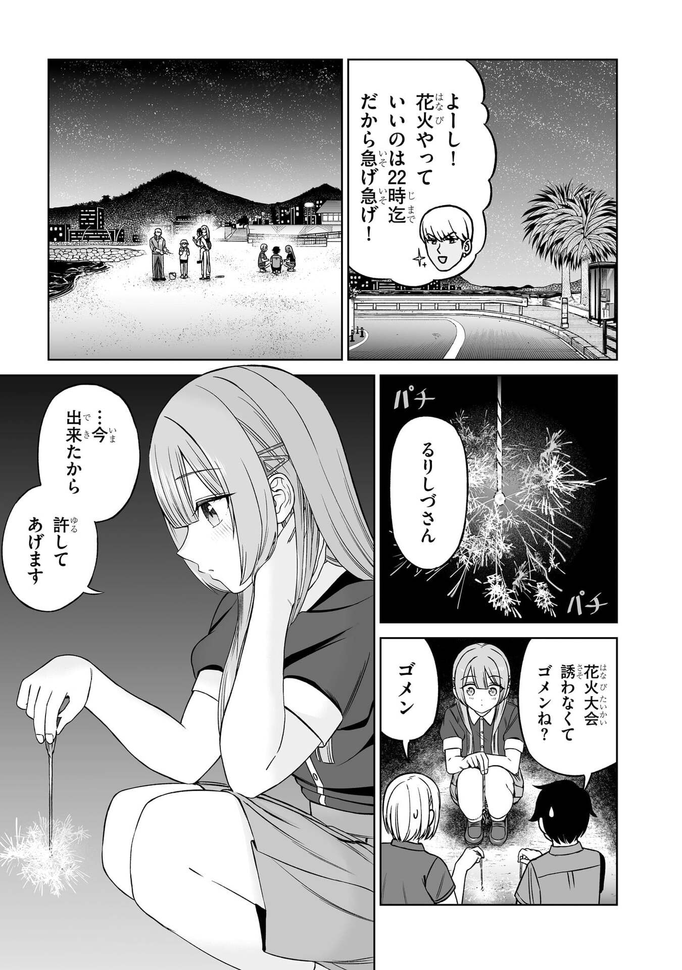 OUJI-SAMA NO TOMODACHI Chap 30 - Pic 15