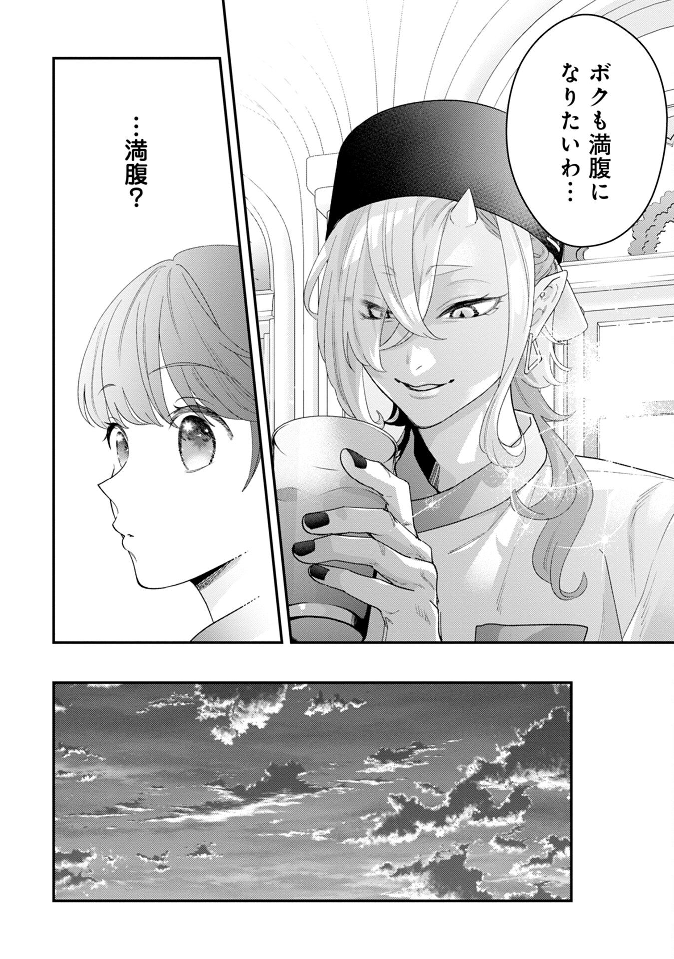 MAOU-JOU NO RYOURIBAN: KOWAMOTE MAZOKU BAKARI DAKEDO, WHITE NA SHOKUBA DESU Chapter 4 - Page 20