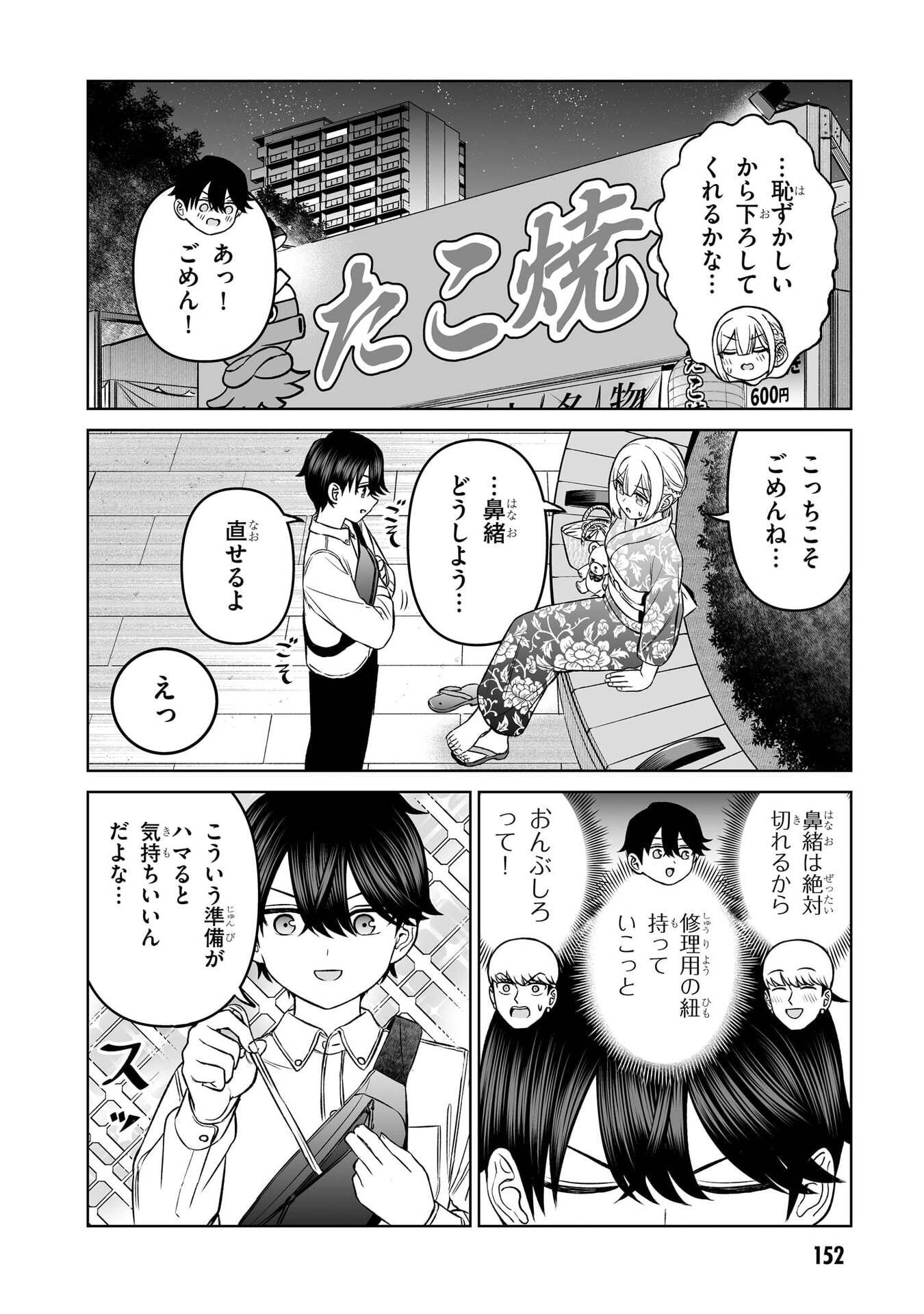 OUJI-SAMA NO TOMODACHI Chap 23 - Pic 18