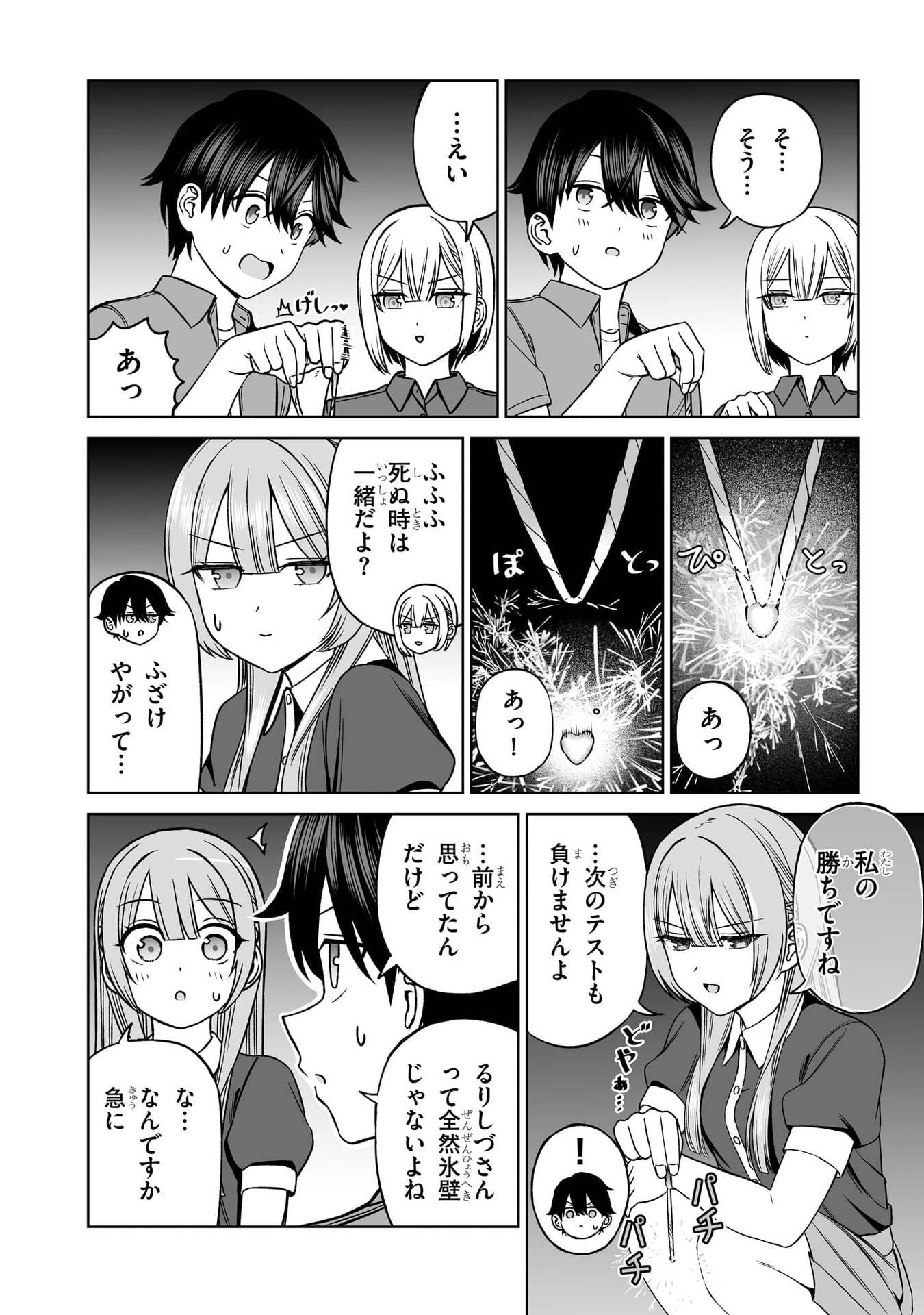 OUJI-SAMA NO TOMODACHI Chap 30 - Pic 16