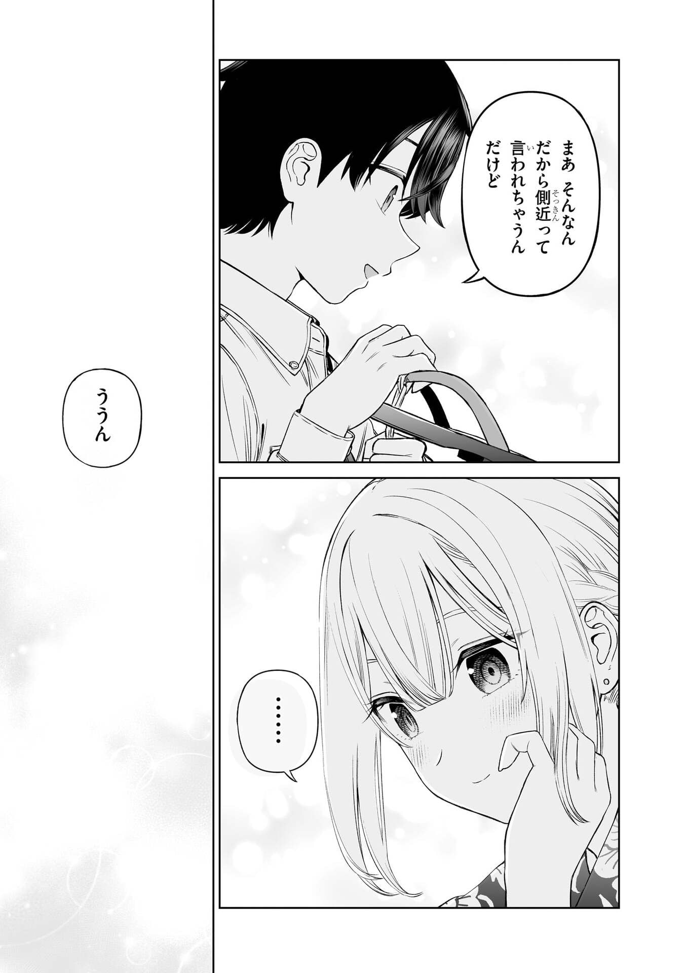 OUJI-SAMA NO TOMODACHI Chap 23 - Pic 19
