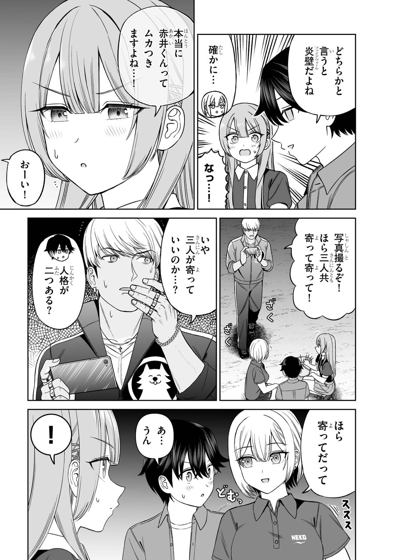 OUJI-SAMA NO TOMODACHI Chap 30 - Pic 17