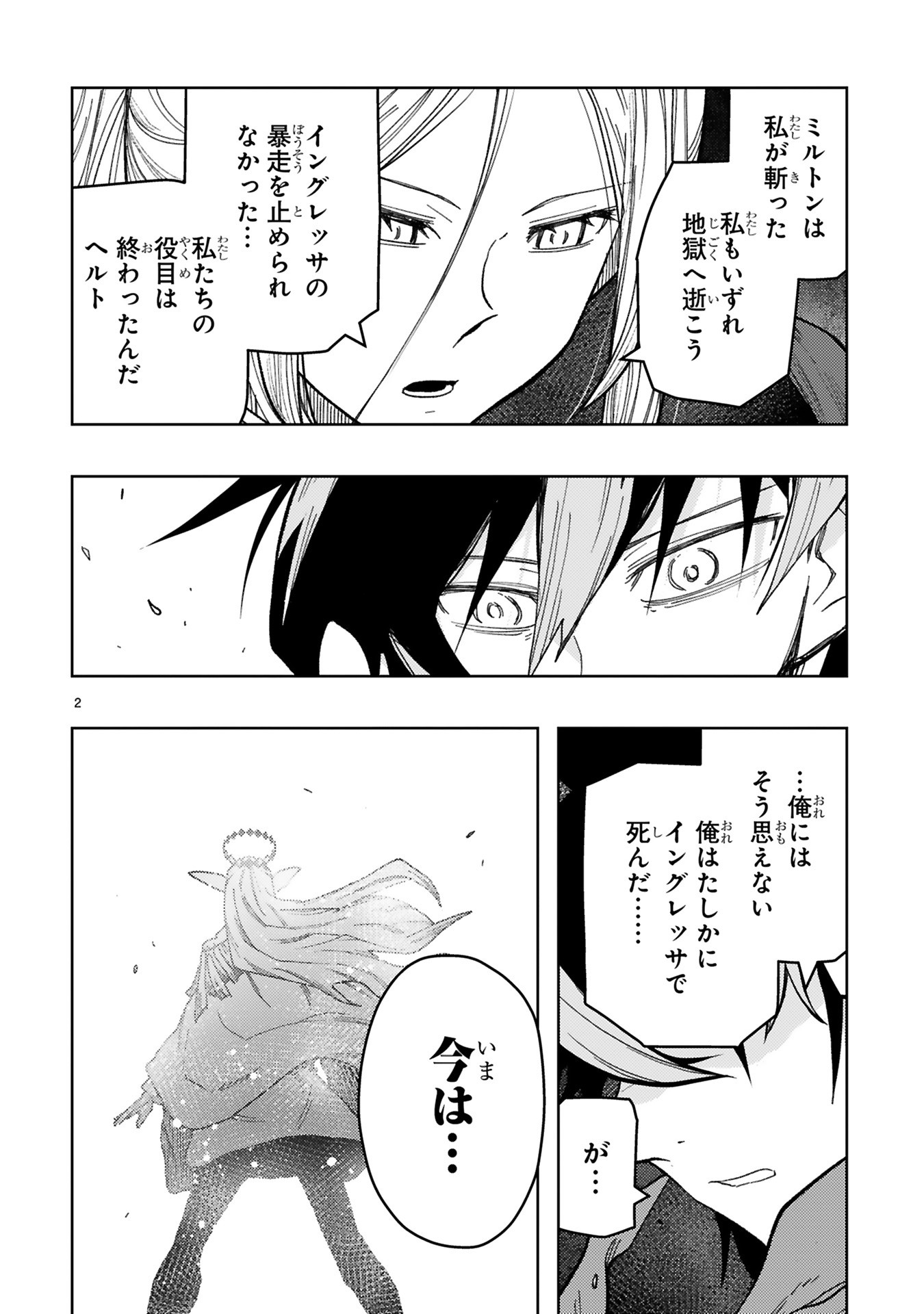Shokei Sareta Saikyou no Gunnyou Majutsushi, Haisenkoku no Elf Hime to Kokka Saikensu ~ Sokoku yo Jama Suru no wa Kattedaga, Sono Majutsu Tsukutta no Ore na Node Kikanai ga? ~ Chap 29 - Pic 2