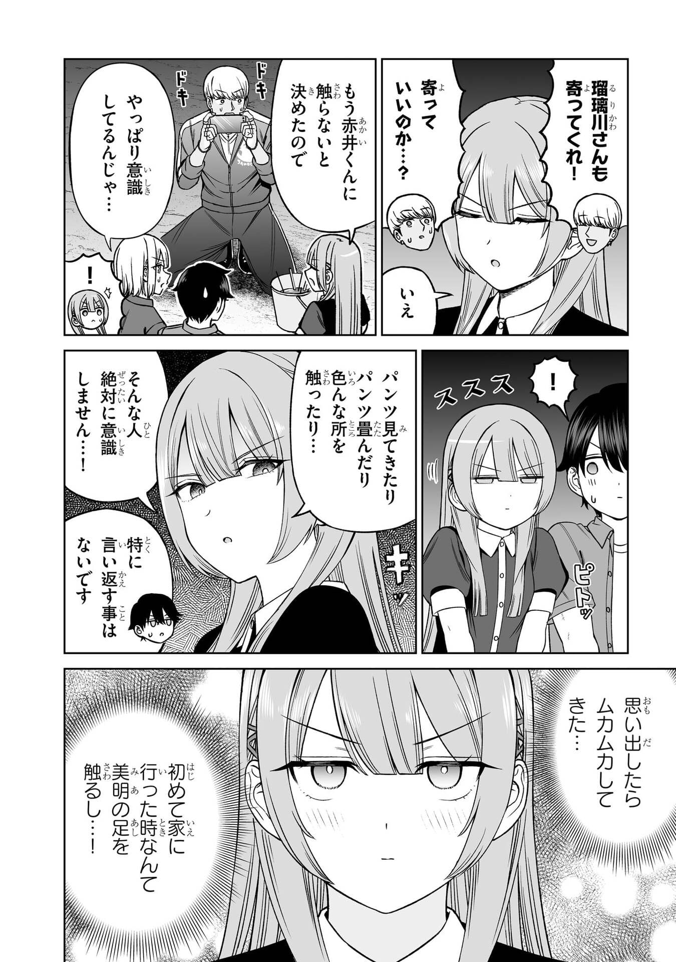 OUJI-SAMA NO TOMODACHI Chap 30 - Pic 18