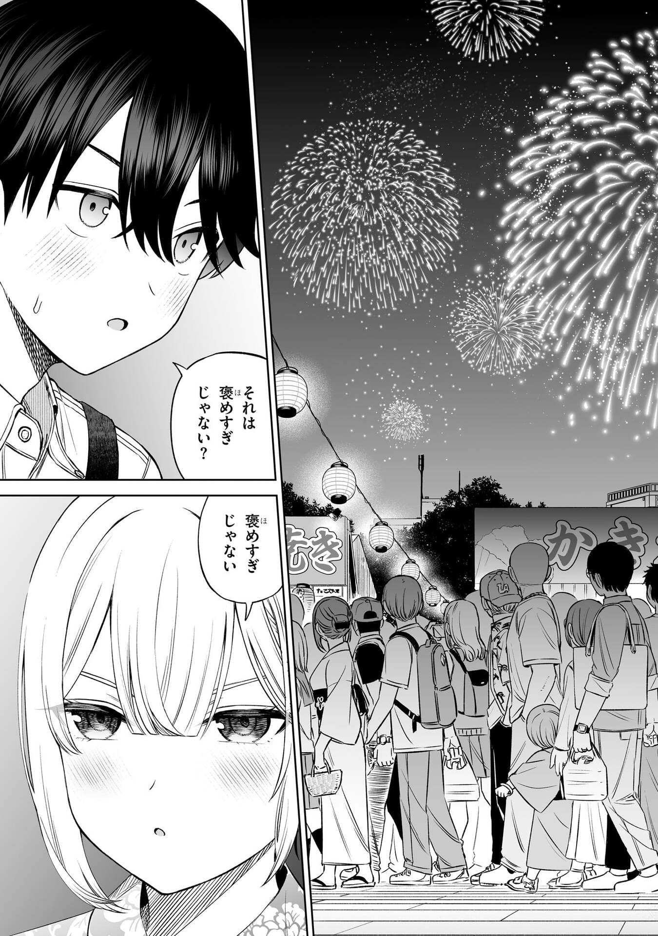 OUJI-SAMA NO TOMODACHI Chap 23 - Pic 21