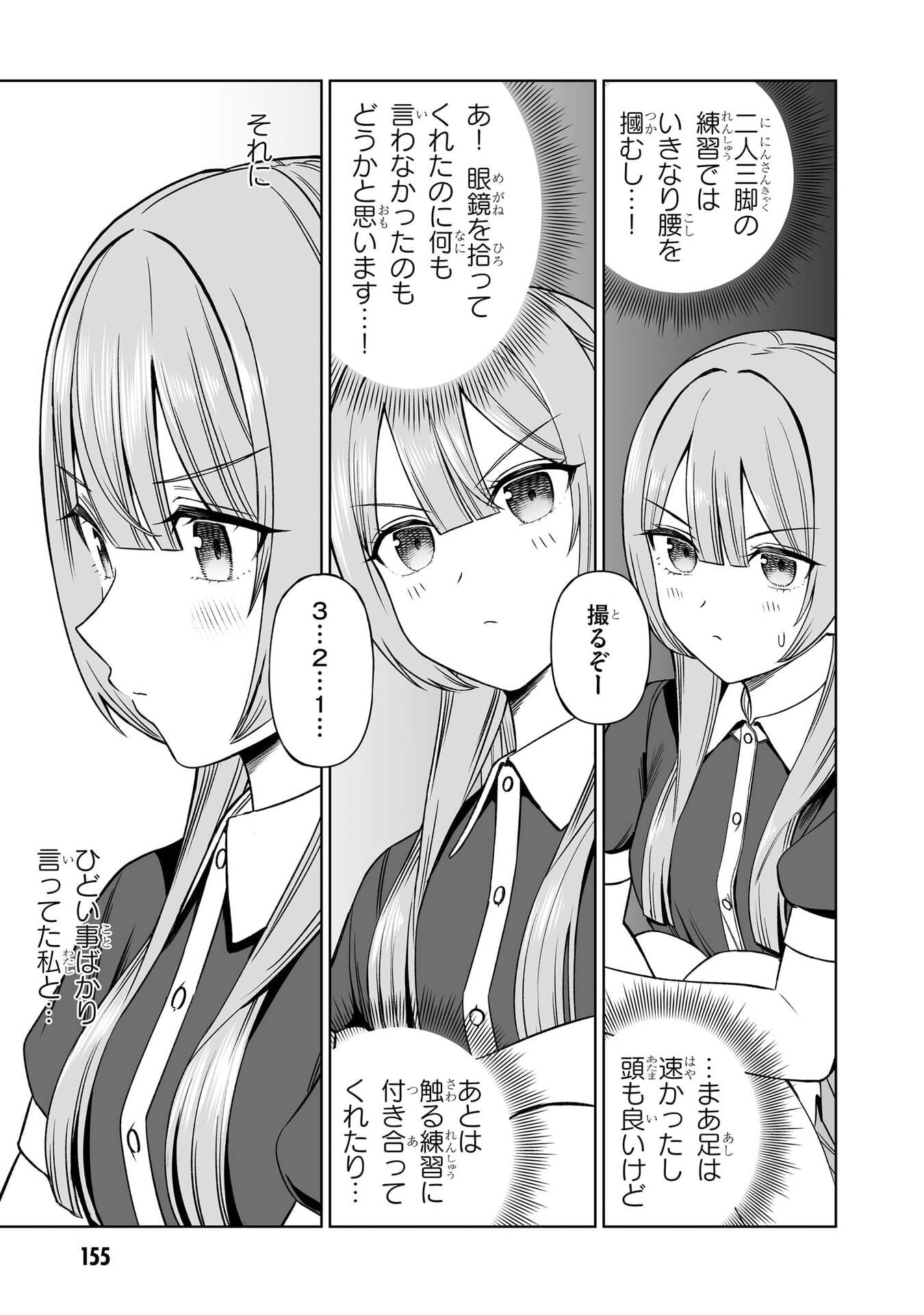 OUJI-SAMA NO TOMODACHI Chap 30 - Pic 19