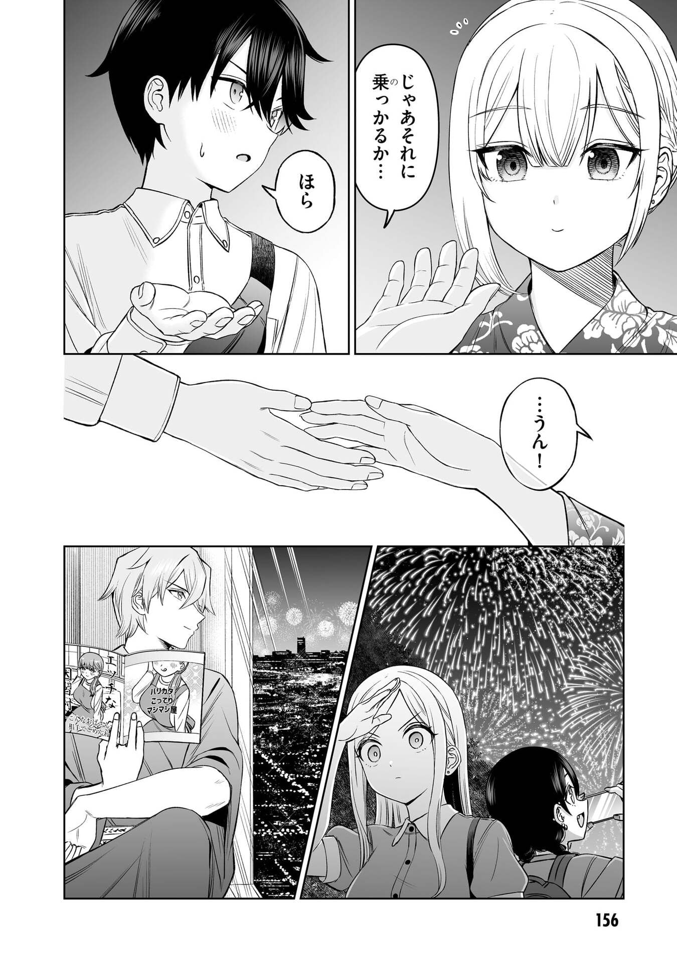 OUJI-SAMA NO TOMODACHI Chap 23 - Pic 22