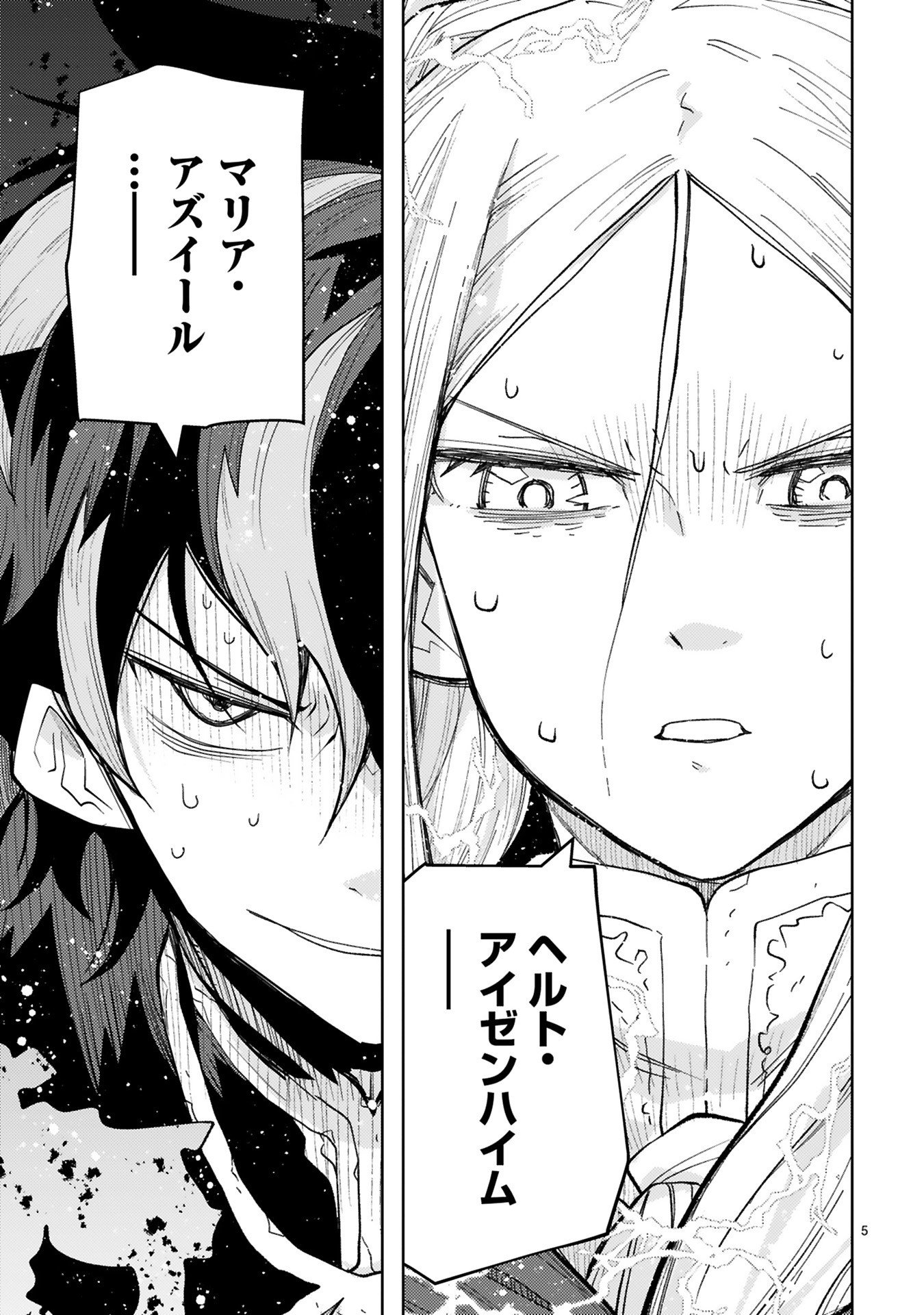 Shokei Sareta Saikyou no Gunnyou Majutsushi, Haisenkoku no Elf Hime to Kokka Saikensu ~ Sokoku yo Jama Suru no wa Kattedaga, Sono Majutsu Tsukutta no Ore na Node Kikanai ga? ~ Chap 29 - Pic 5