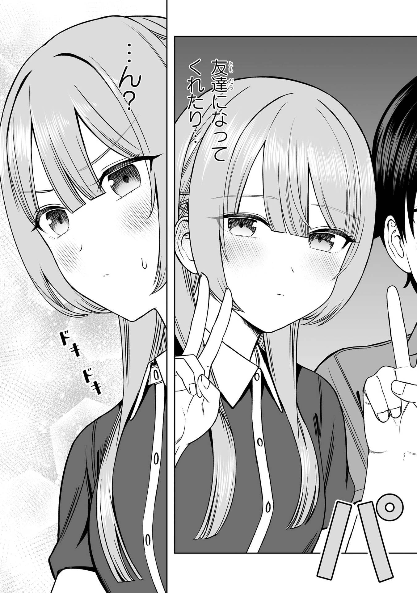 OUJI-SAMA NO TOMODACHI Chap 30 - Pic 21