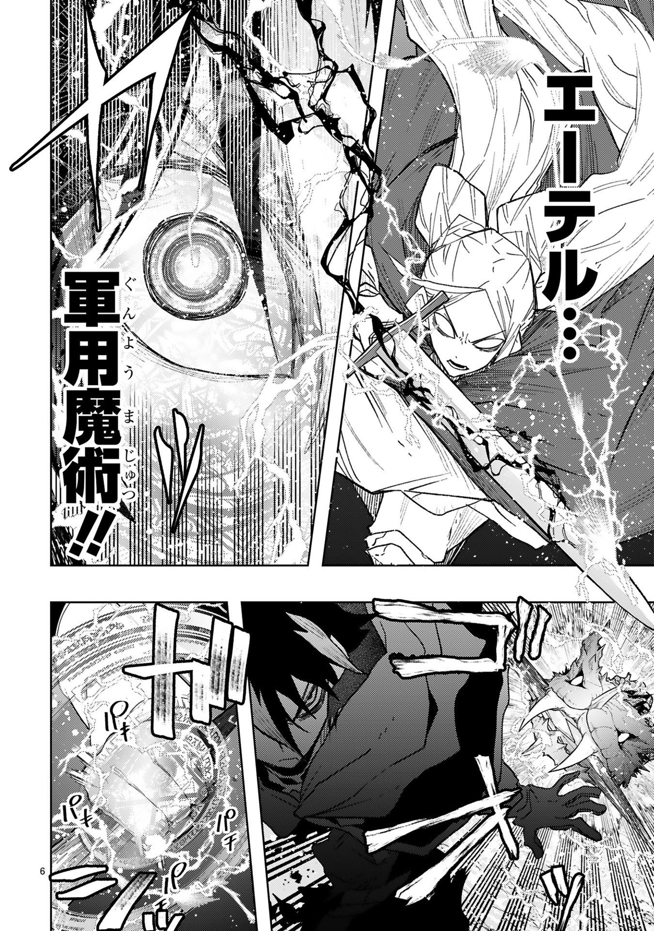 Shokei Sareta Saikyou no Gunnyou Majutsushi, Haisenkoku no Elf Hime to Kokka Saikensu ~ Sokoku yo Jama Suru no wa Kattedaga, Sono Majutsu Tsukutta no Ore na Node Kikanai ga? ~ Chap 29 - Pic 6