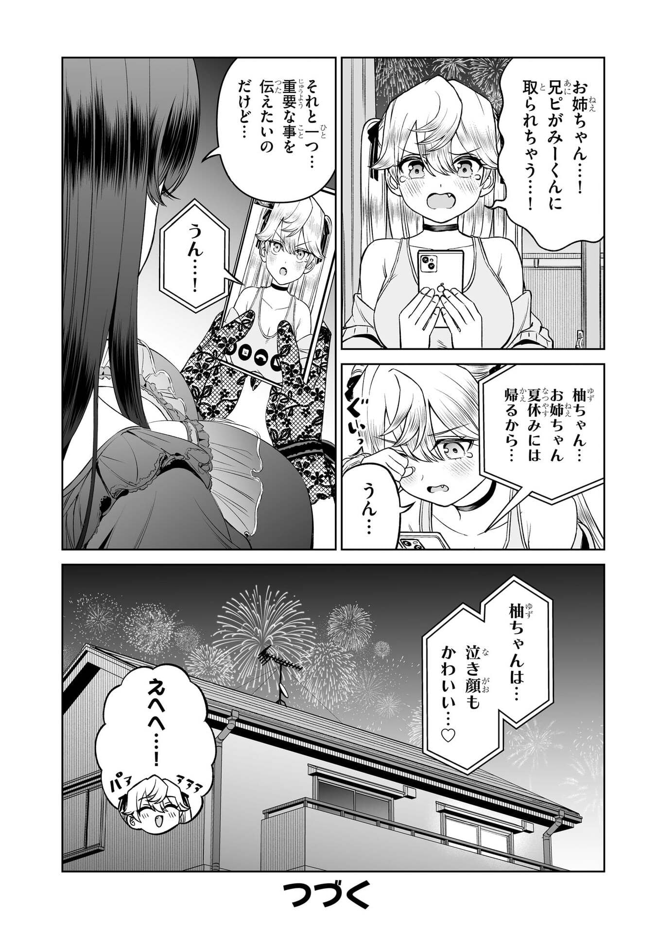 OUJI-SAMA NO TOMODACHI Chap 23 - Pic 24