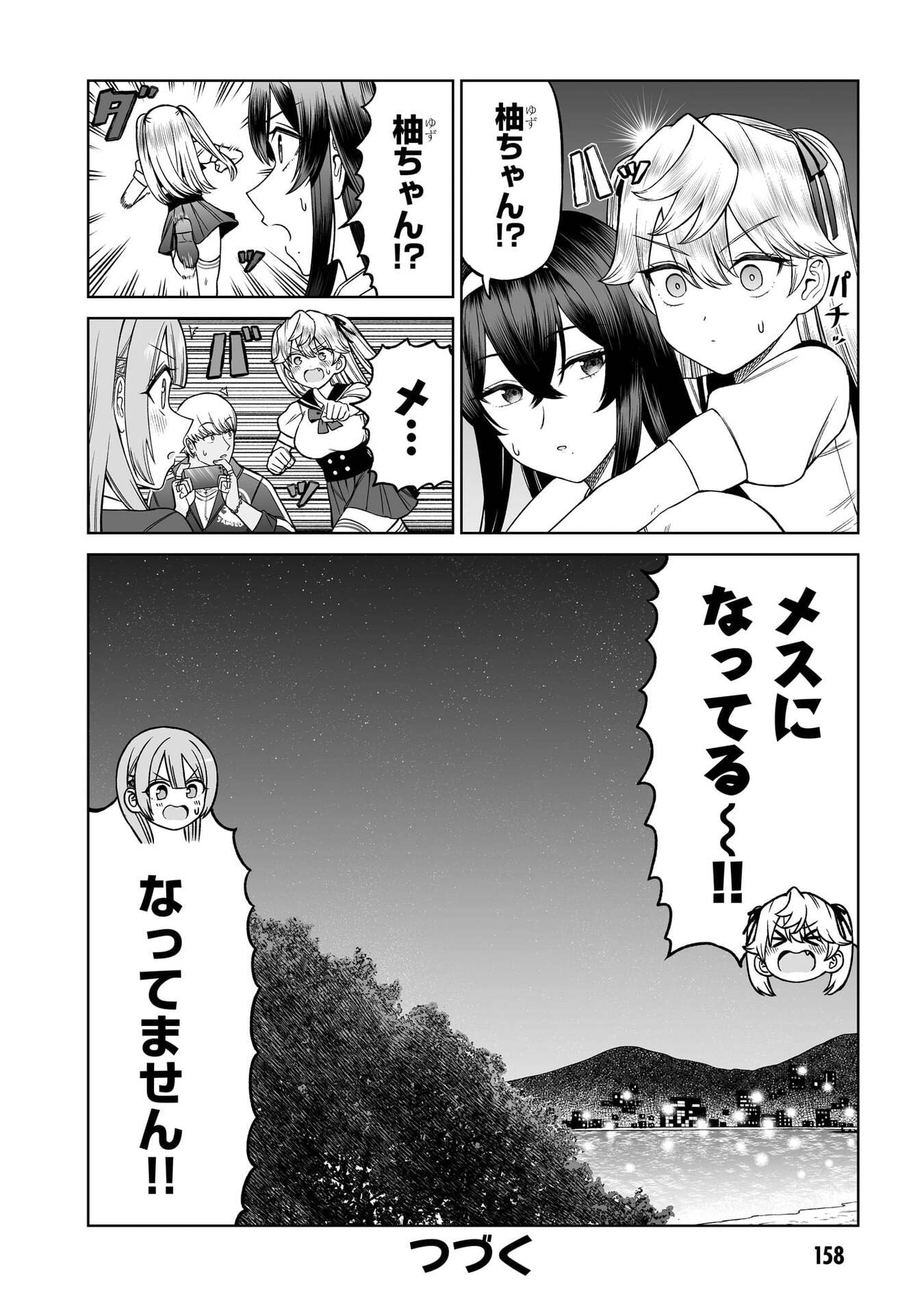 OUJI-SAMA NO TOMODACHI Chap 30 - Pic 22