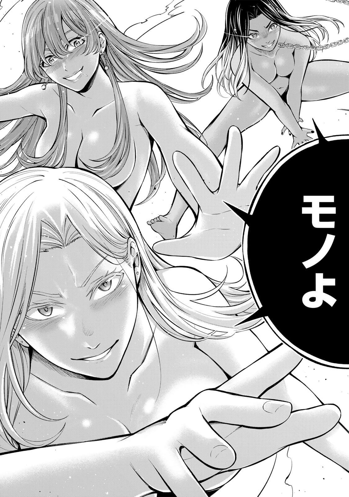 HADOWAKA NAKATA Chapter 66 - Page 15